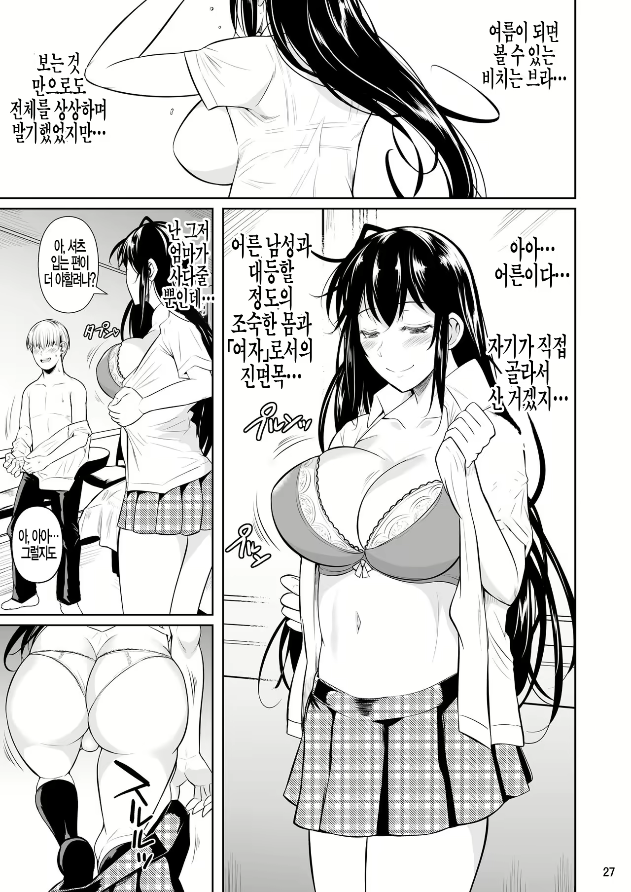 Content 2297058 - 29 페이지