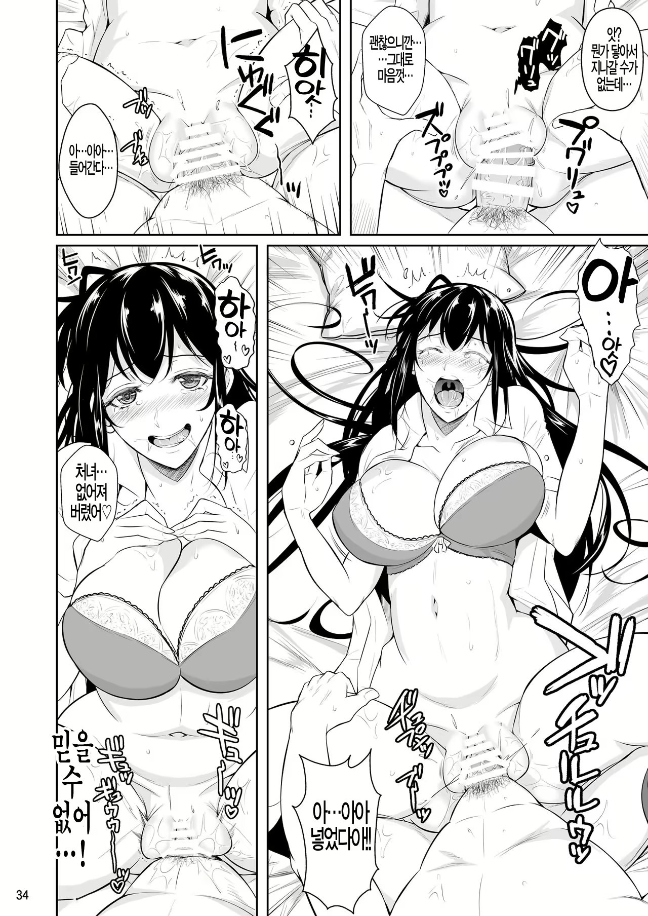 Content 2297058 - 36 페이지