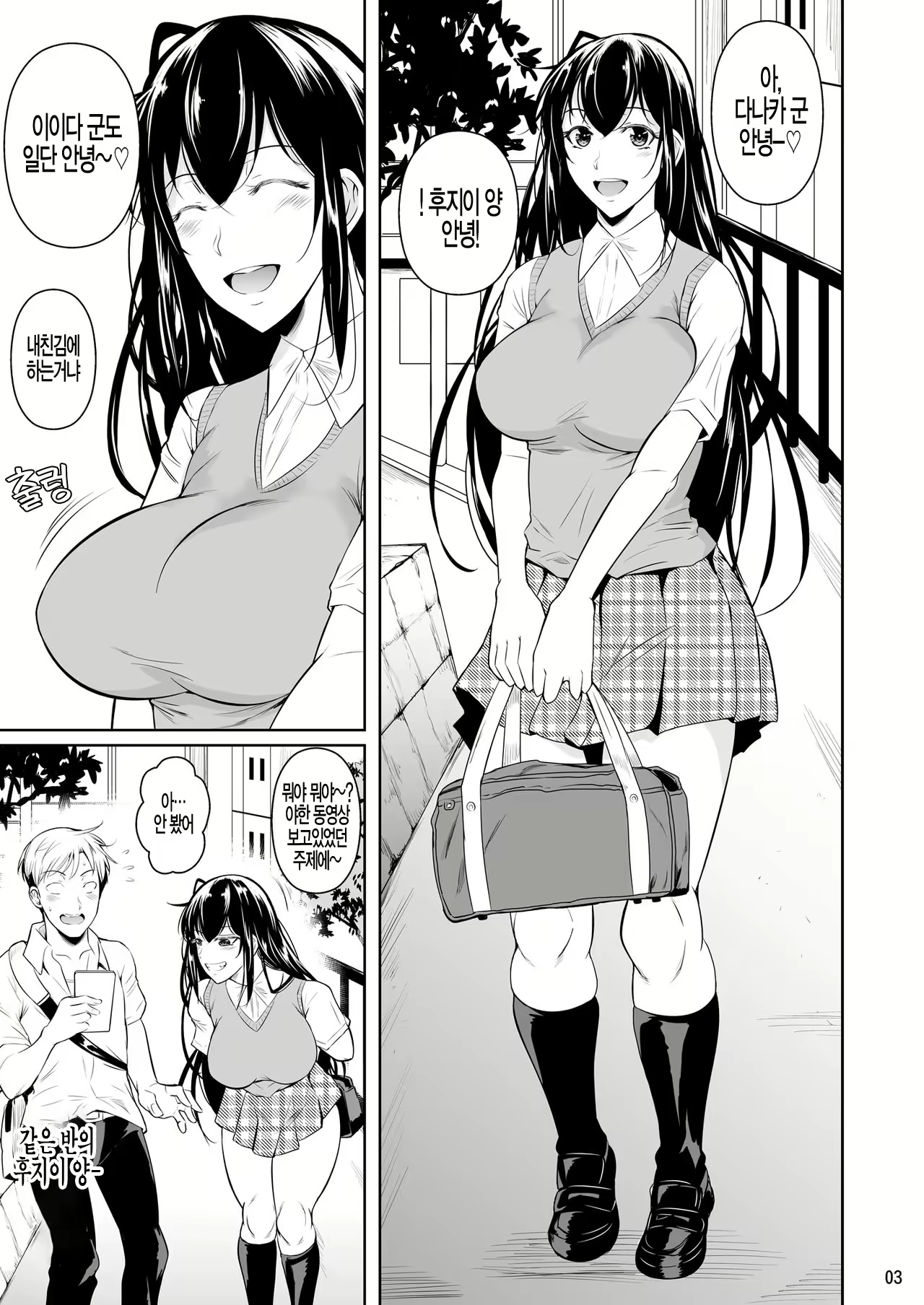 Content 2297058 - 5 페이지