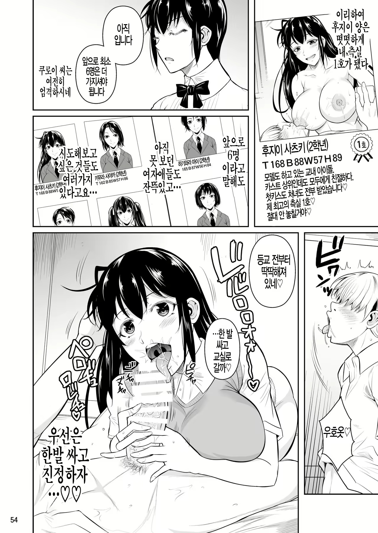 Content 2297058 - 56 페이지