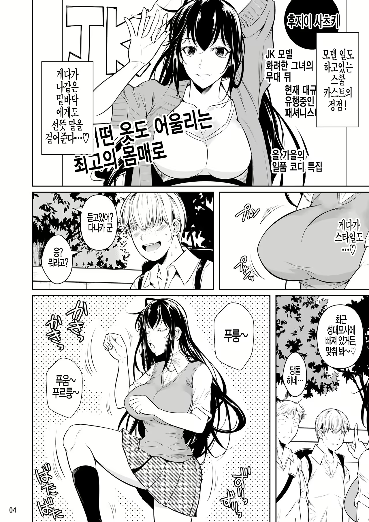 Content 2297058 - 6 페이지