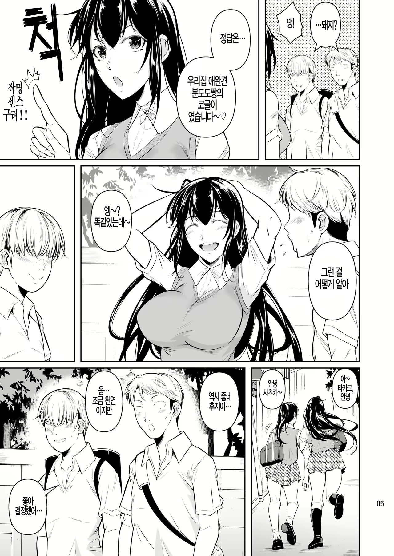 Content 2297058 - 7 페이지