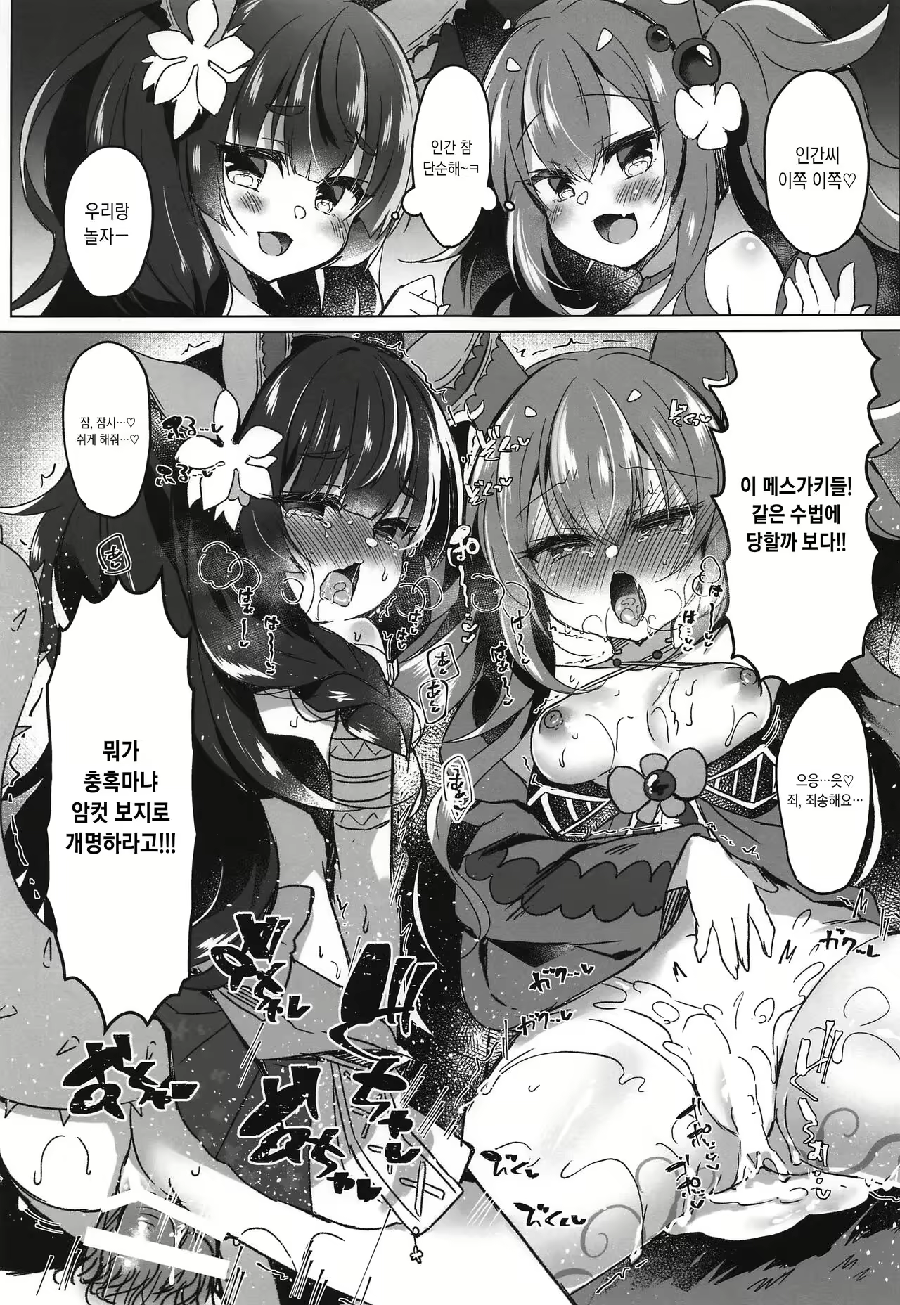 Content 2297068 - 2 페이지