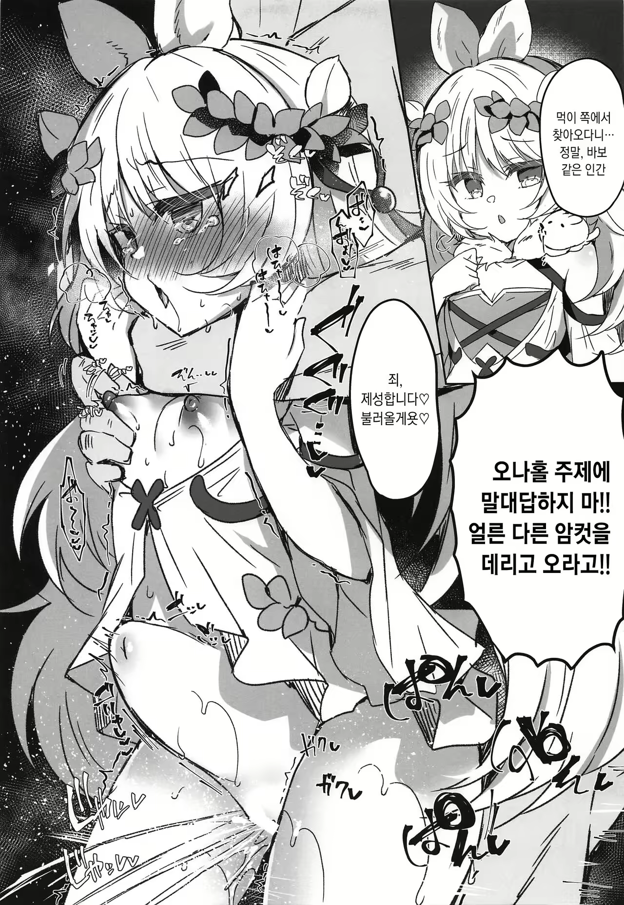 Content 2297068 - 4 페이지
