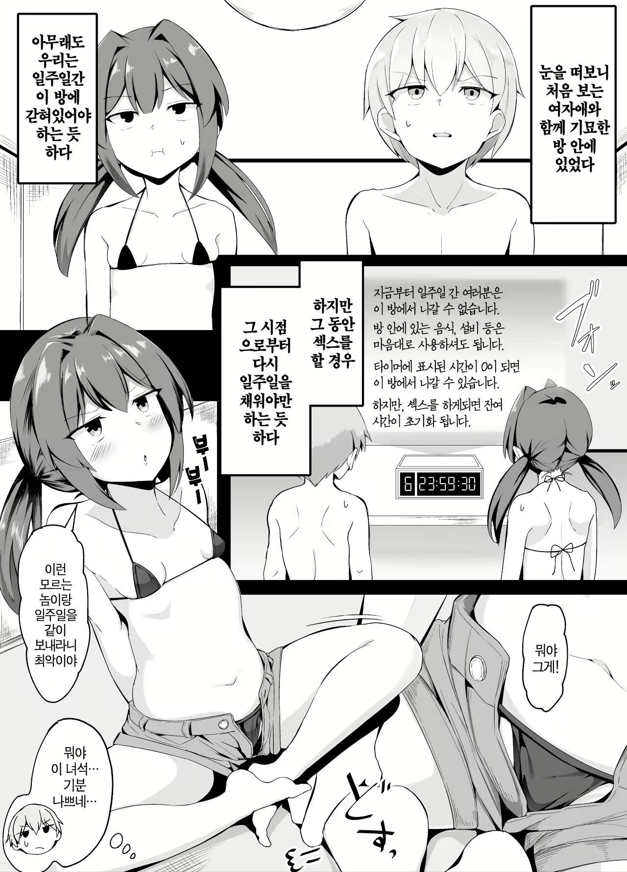 Content 2297072 - 1 페이지
