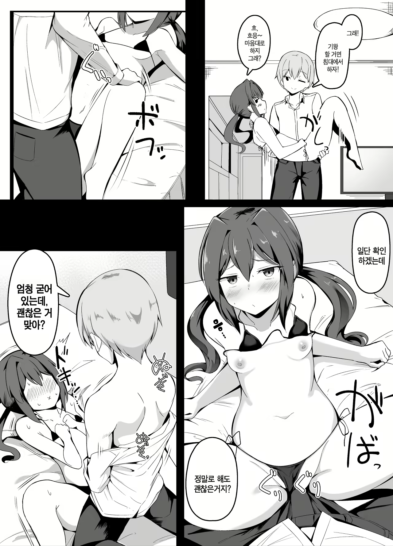 Content 2297072 - 10 페이지