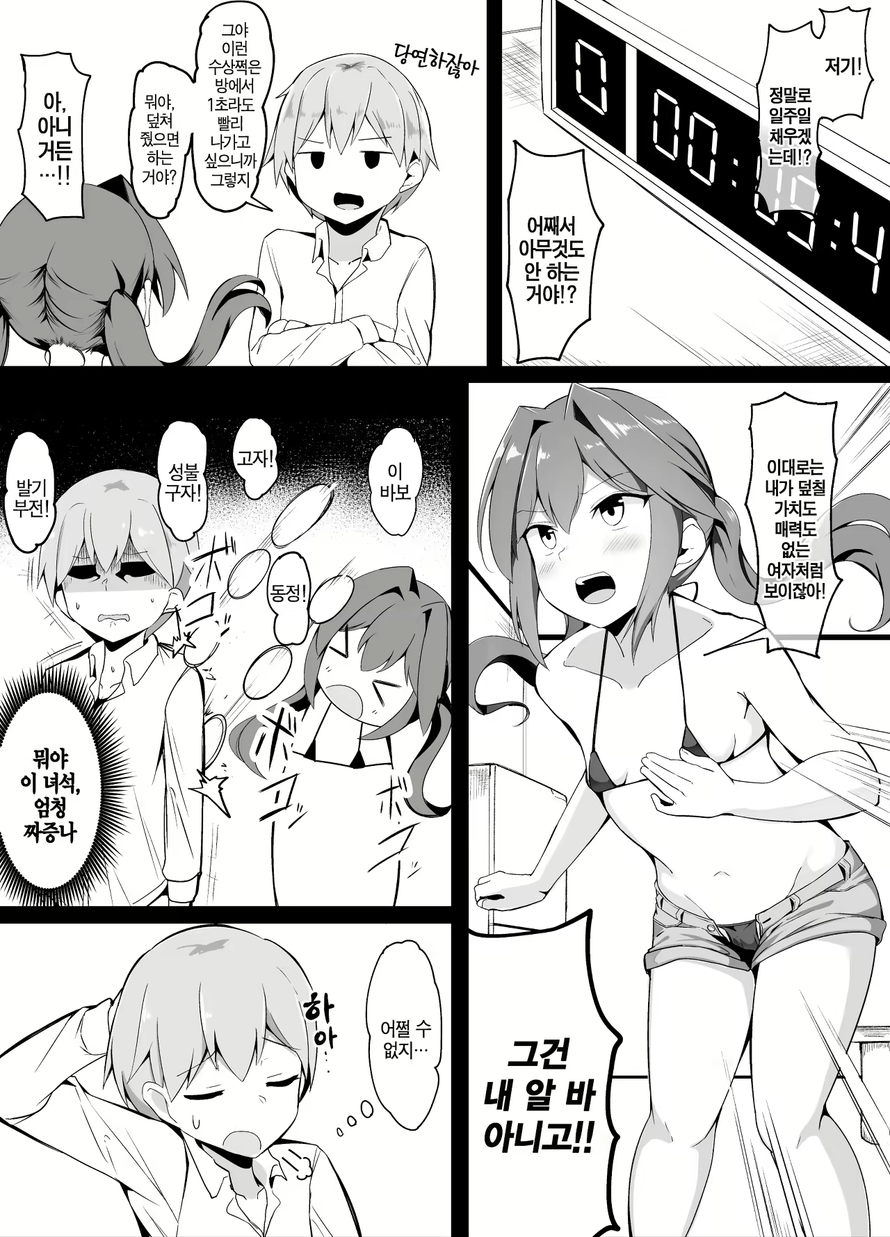 Content 2297072 - 3 페이지