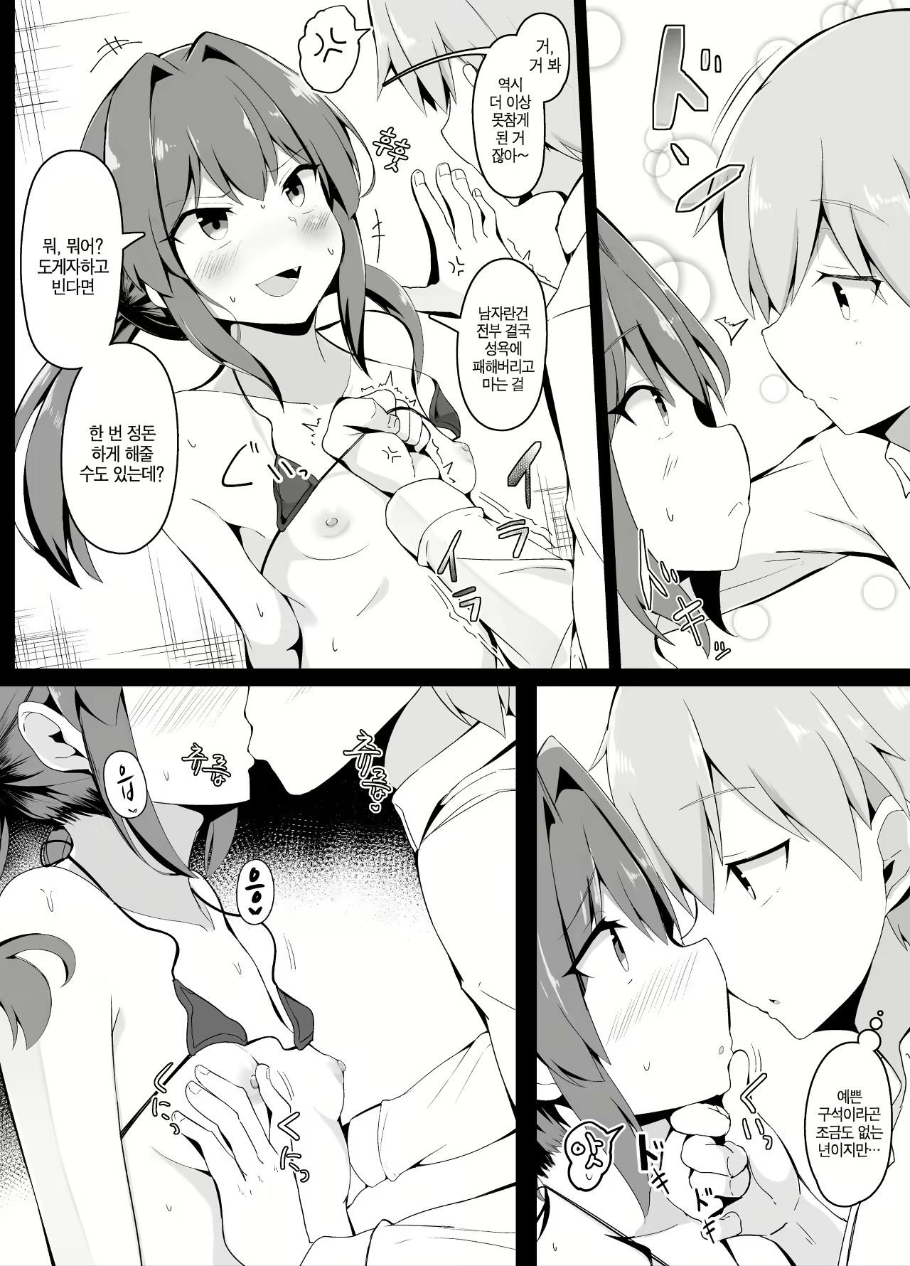 Content 2297072 - 4 페이지