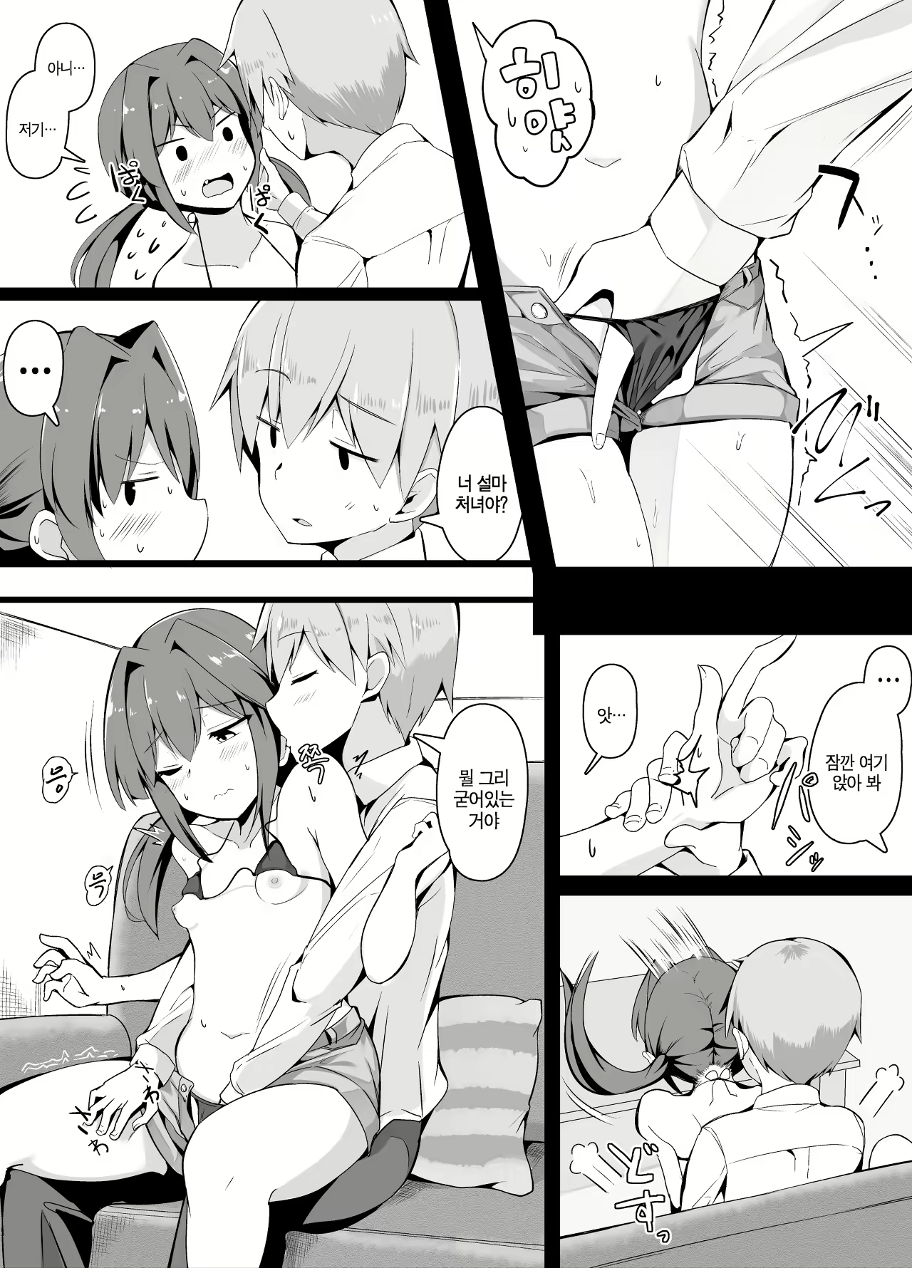 Content 2297072 - 5 페이지