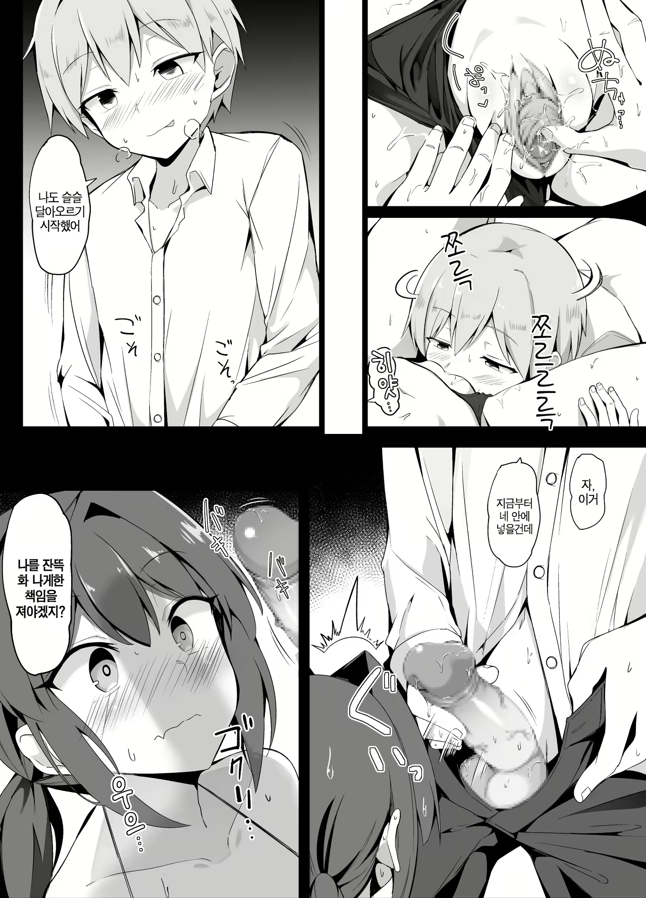 Content 2297072 - 9 페이지