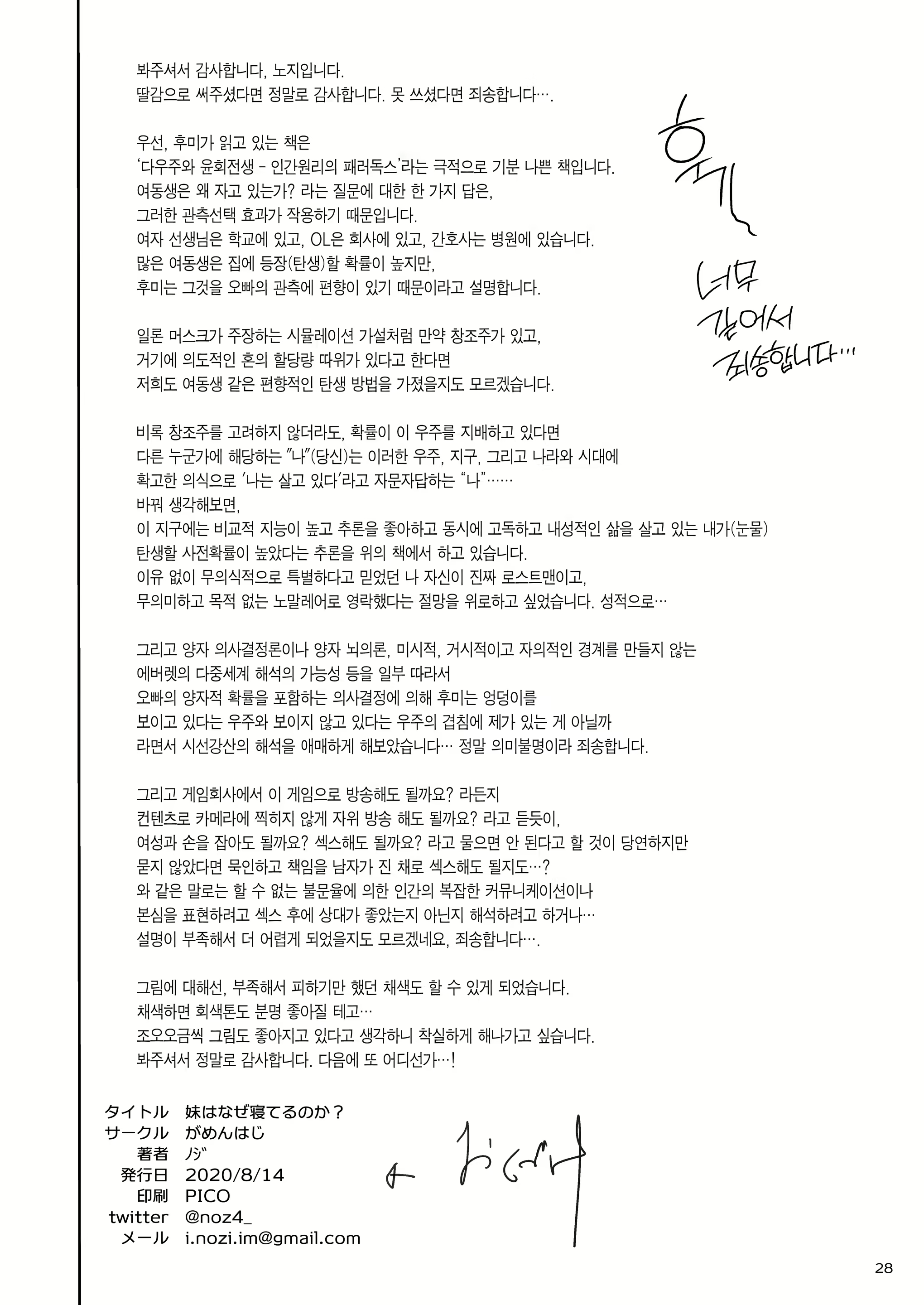 Content 2297261 - 27 페이지