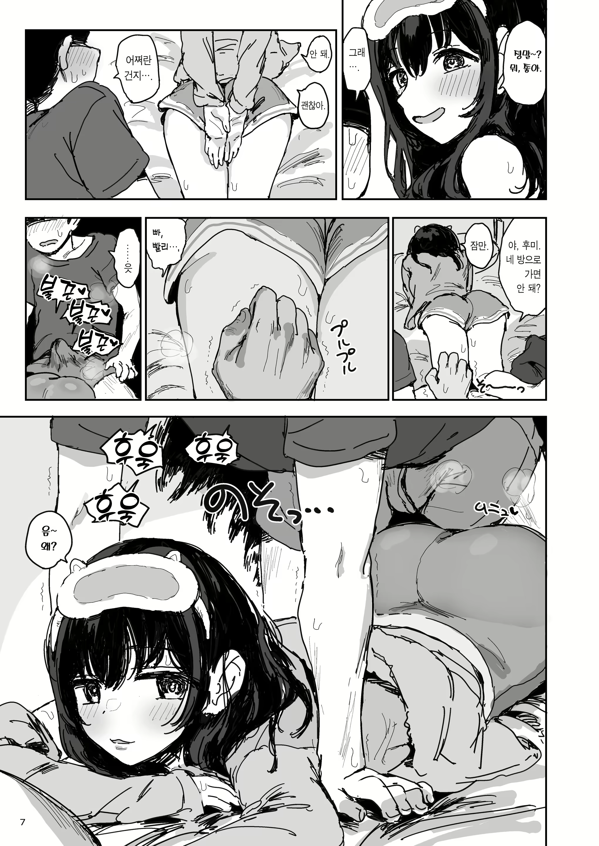 Content 2297261 - 6 페이지