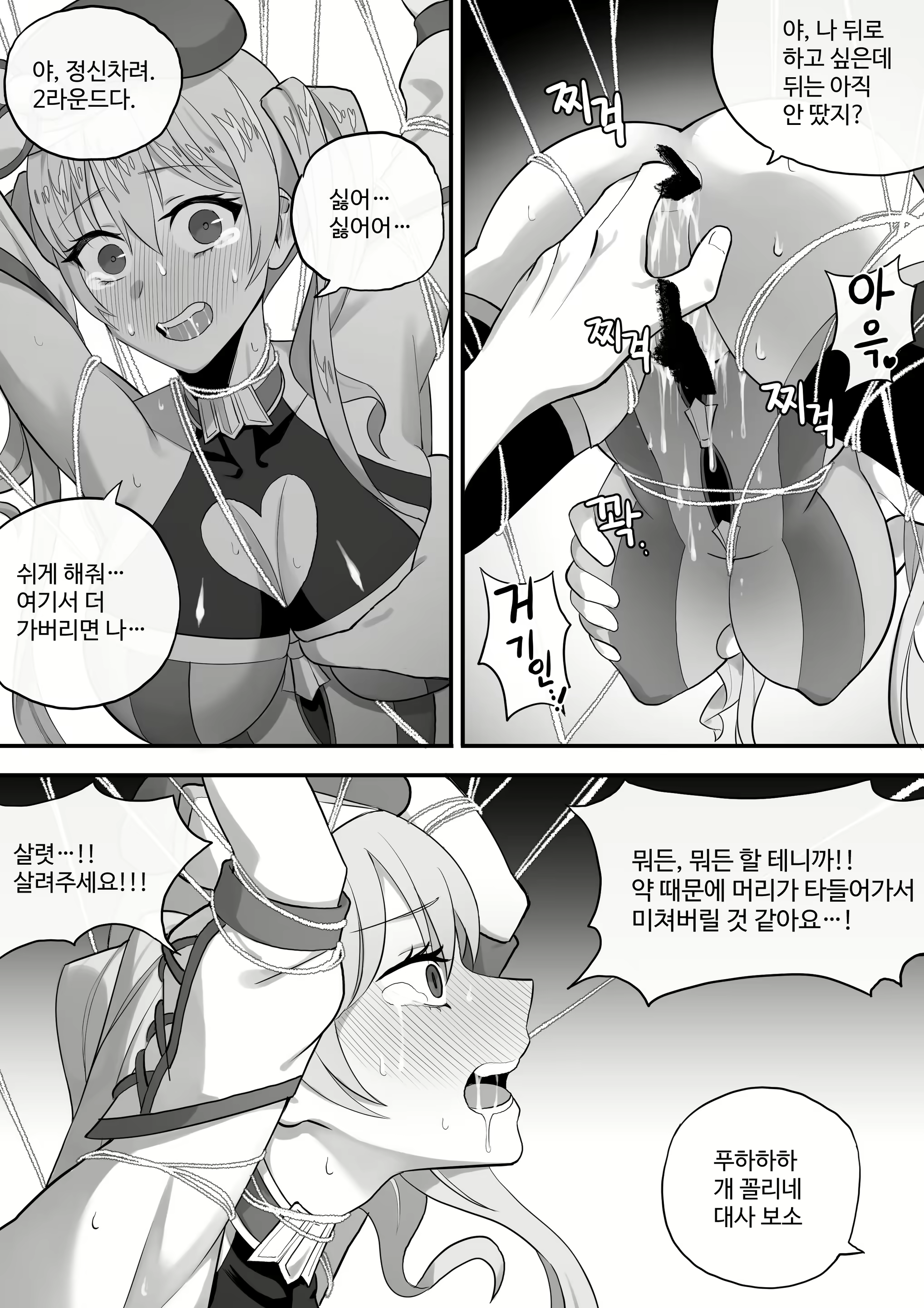 Content 2297323 - 104 페이지