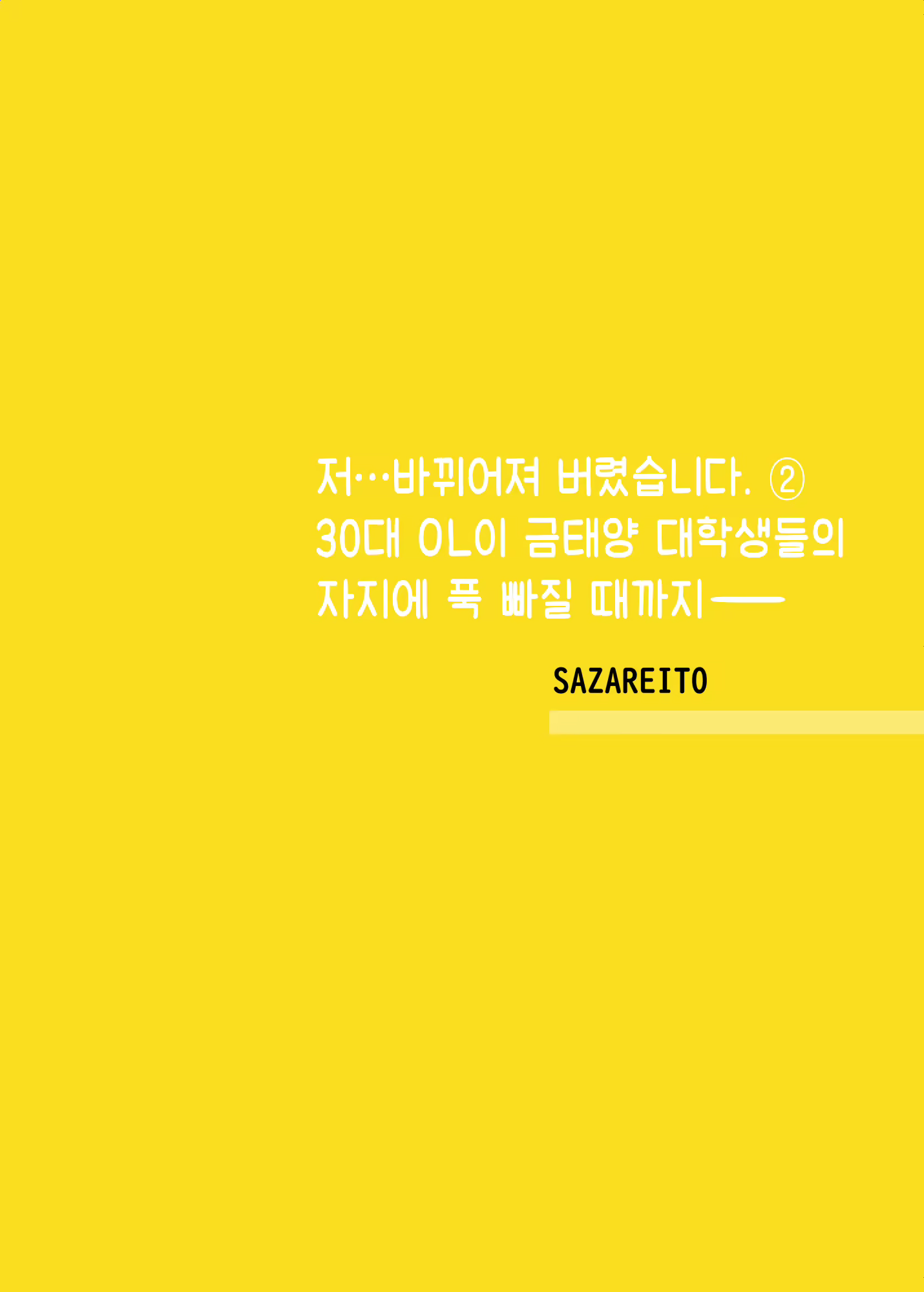 Content 2297325 - 52 페이지