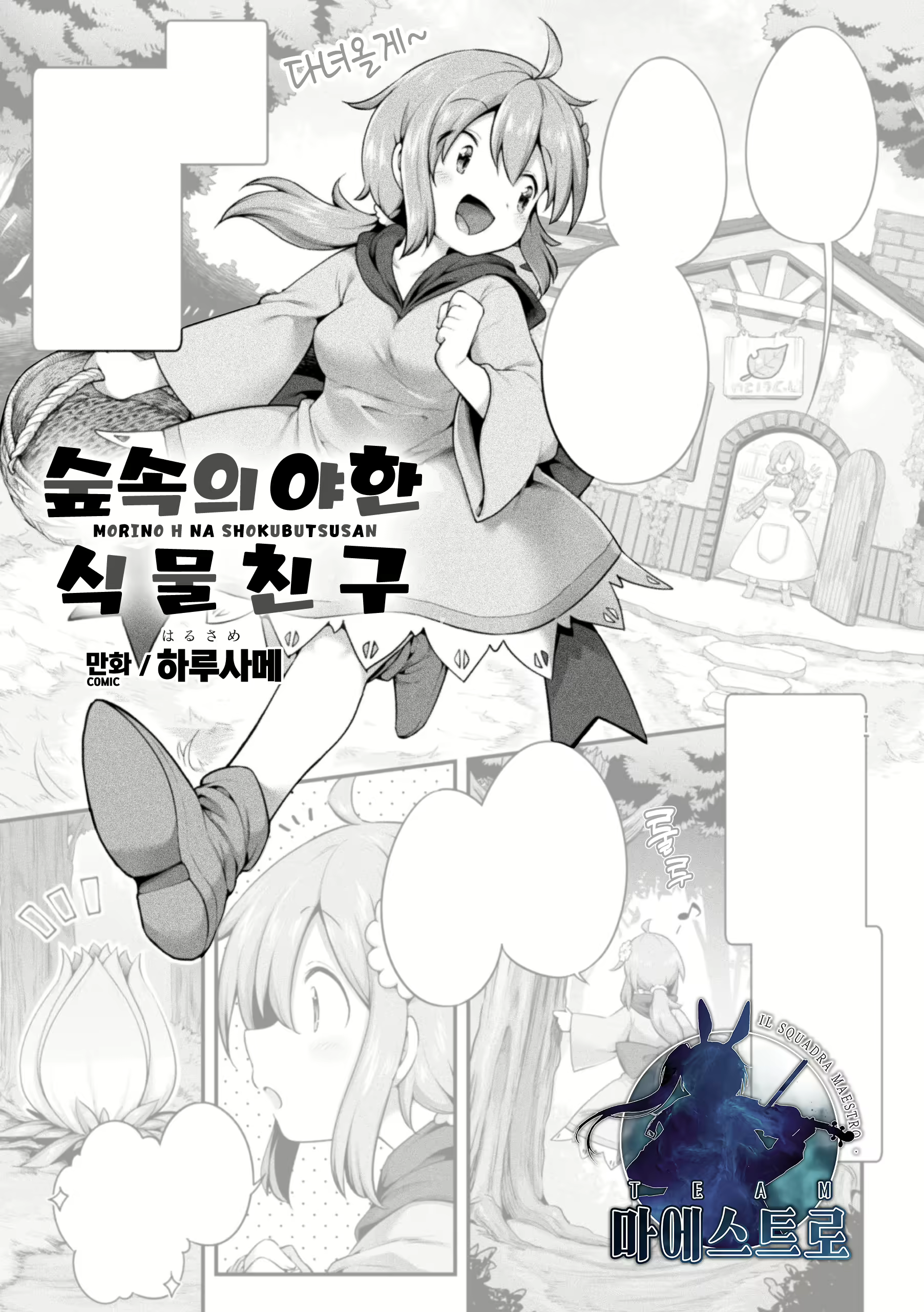 Content 2297431 - 1 페이지