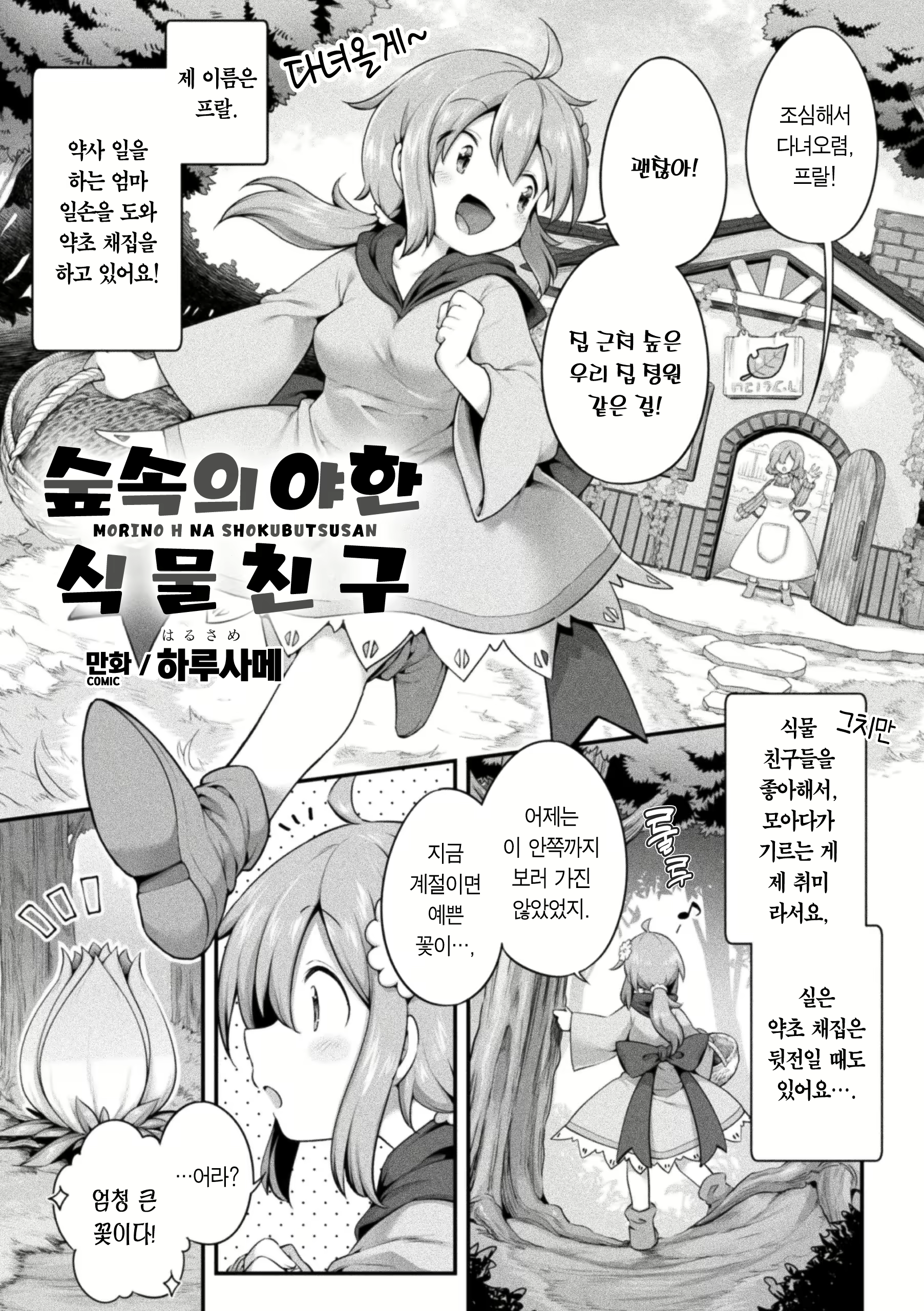 Content 2297431 - 2 페이지
