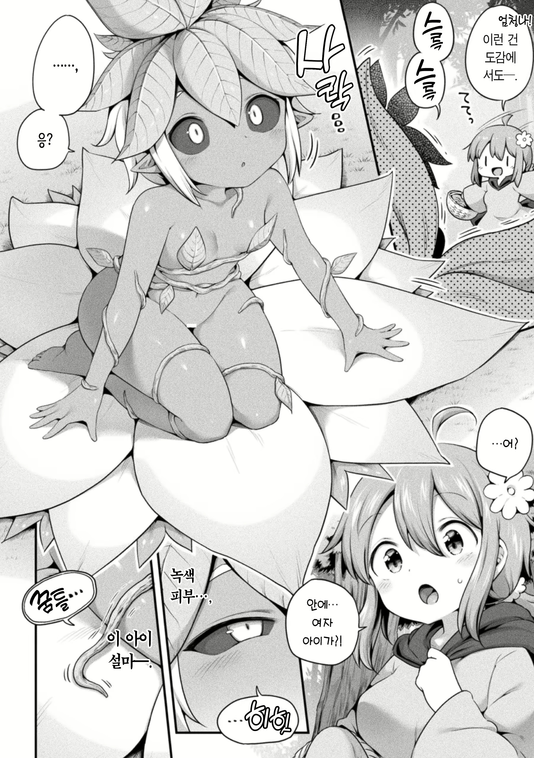 Content 2297431 - 3 페이지