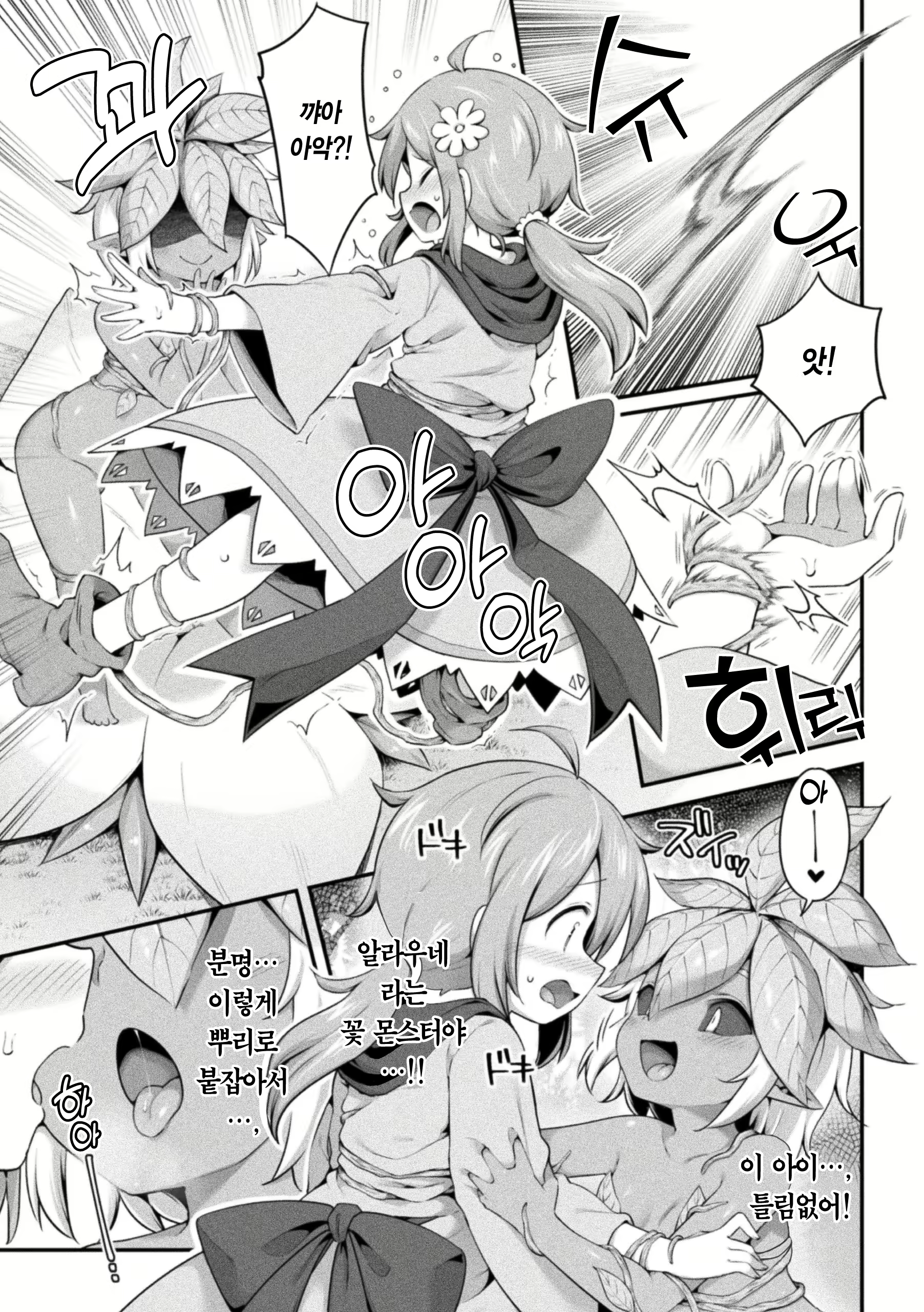 Content 2297431 - 4 페이지