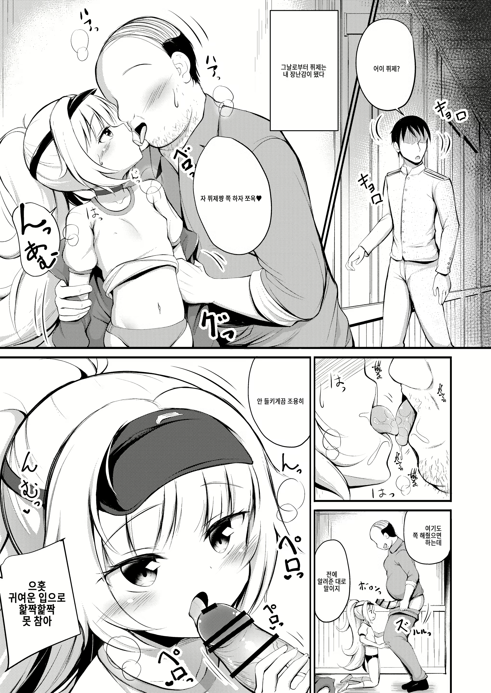 Content 2297714 - 12 페이지