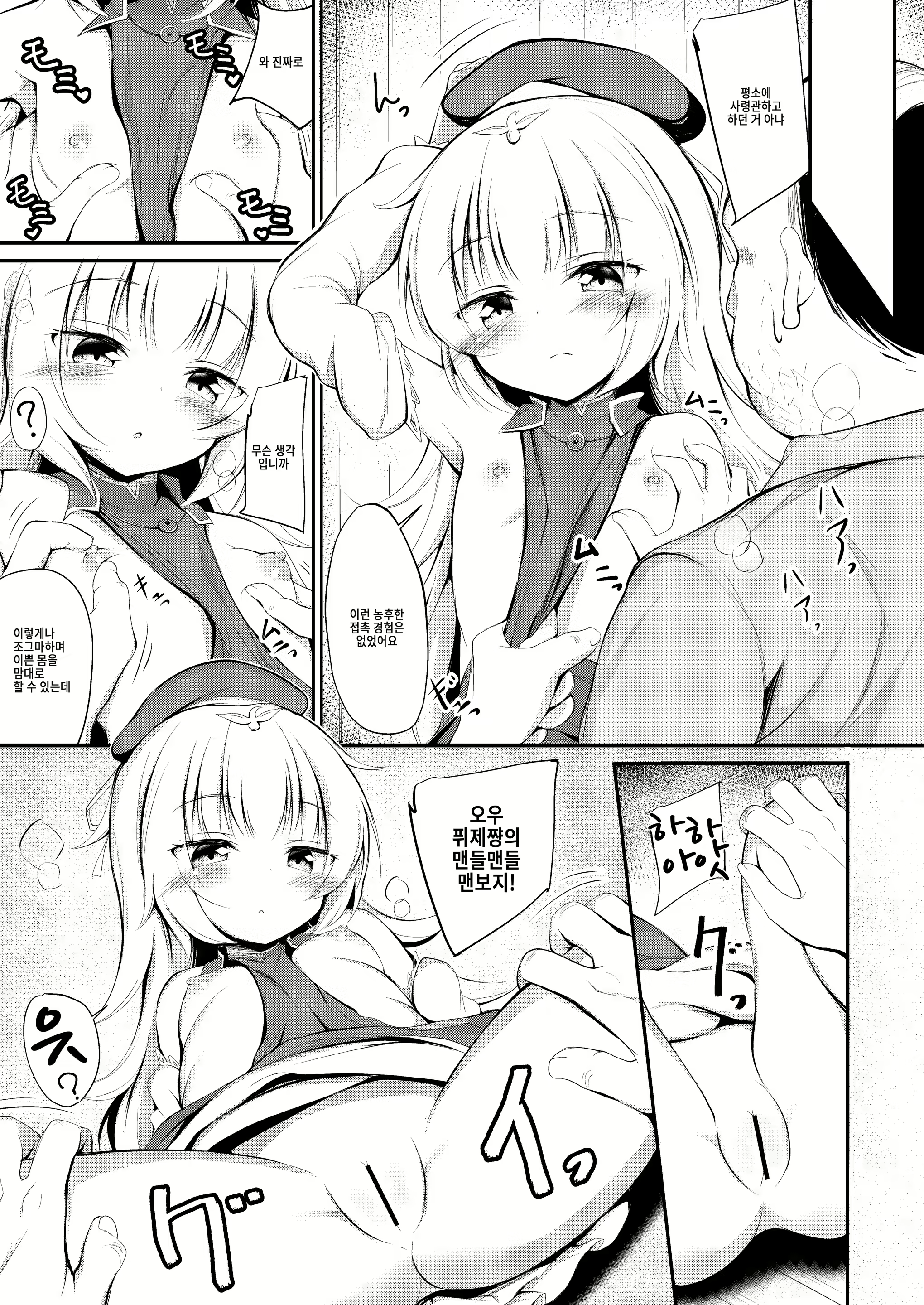 Content 2297714 - 6 페이지