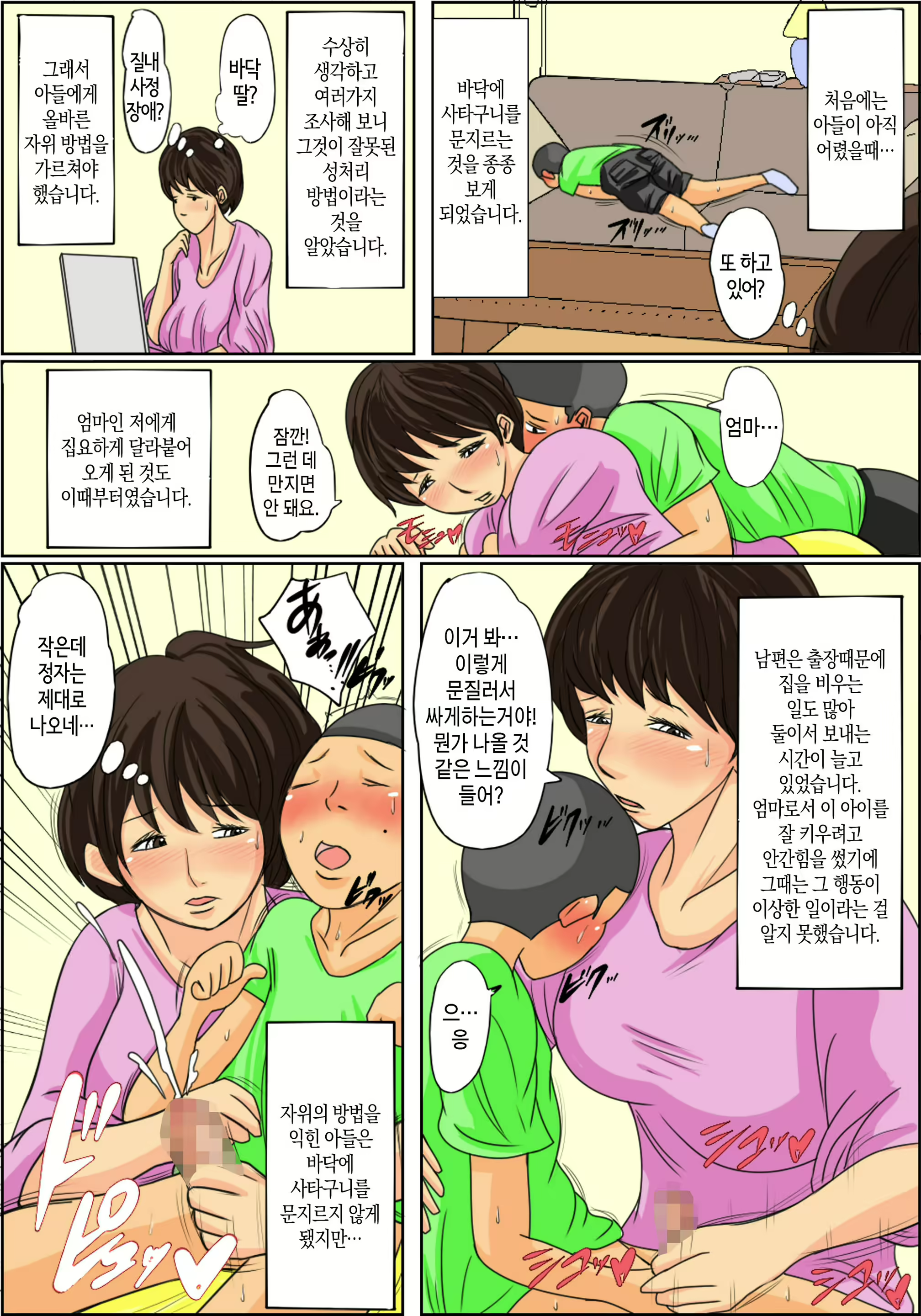 Content 2297733 - 5 페이지