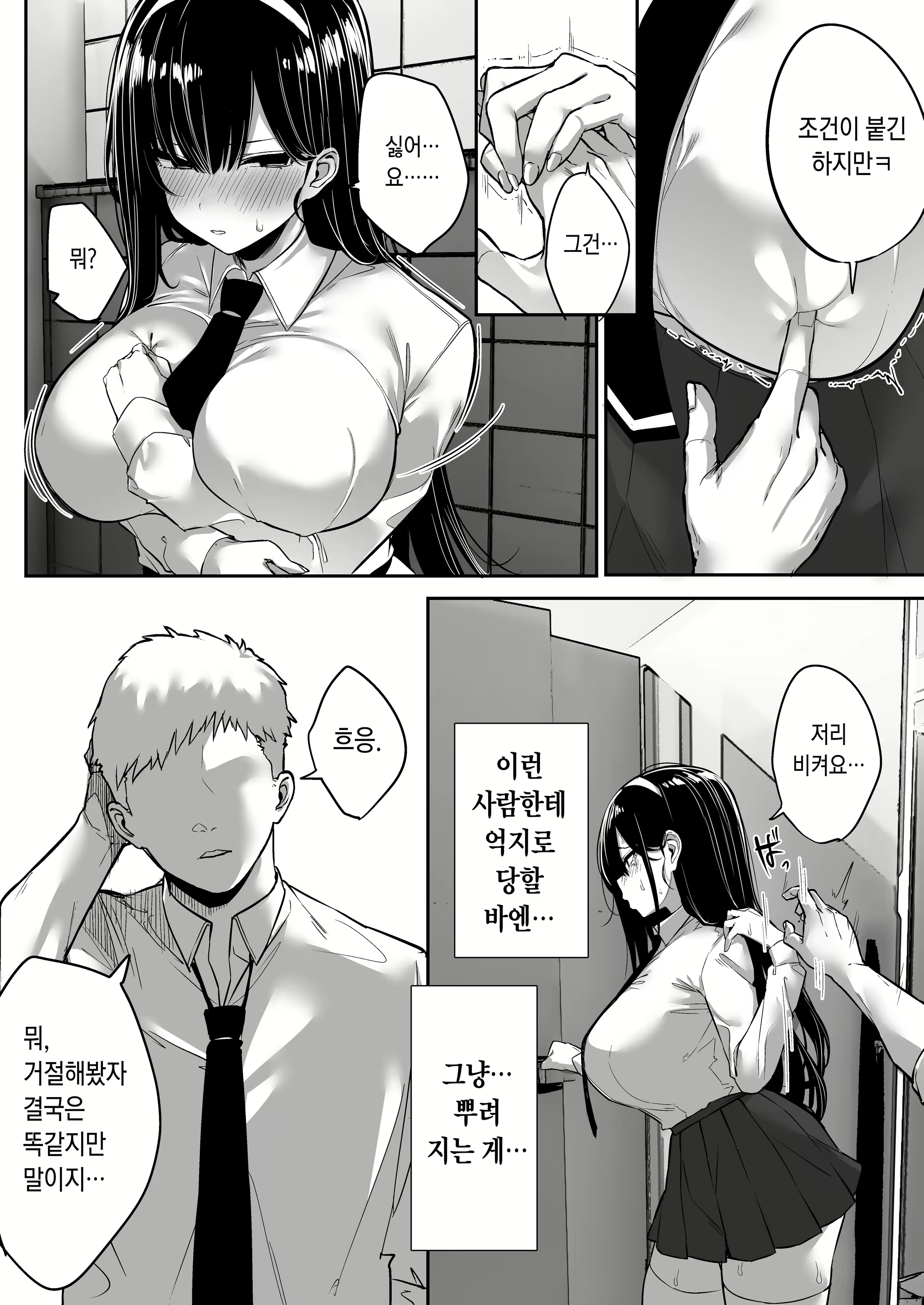 Content 2297951 - 16 페이지