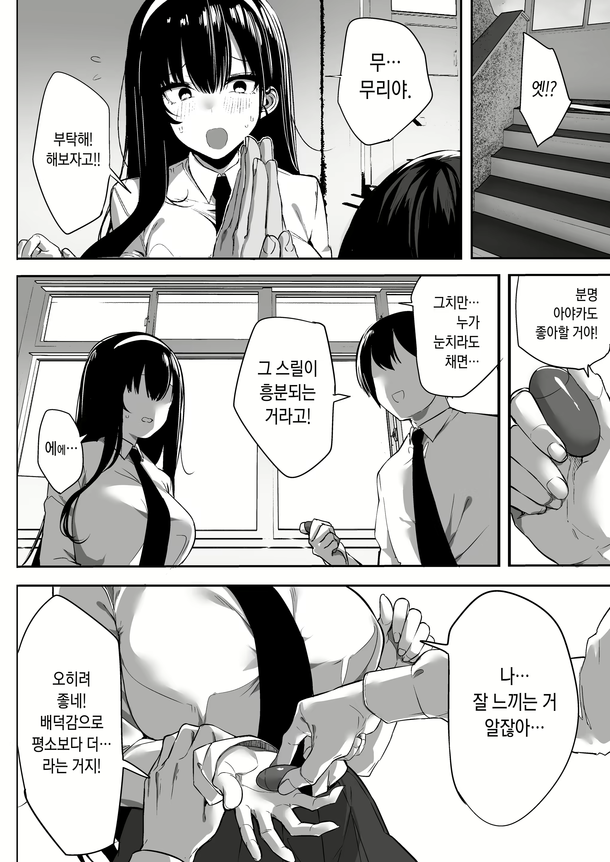Content 2297951 - 4 페이지