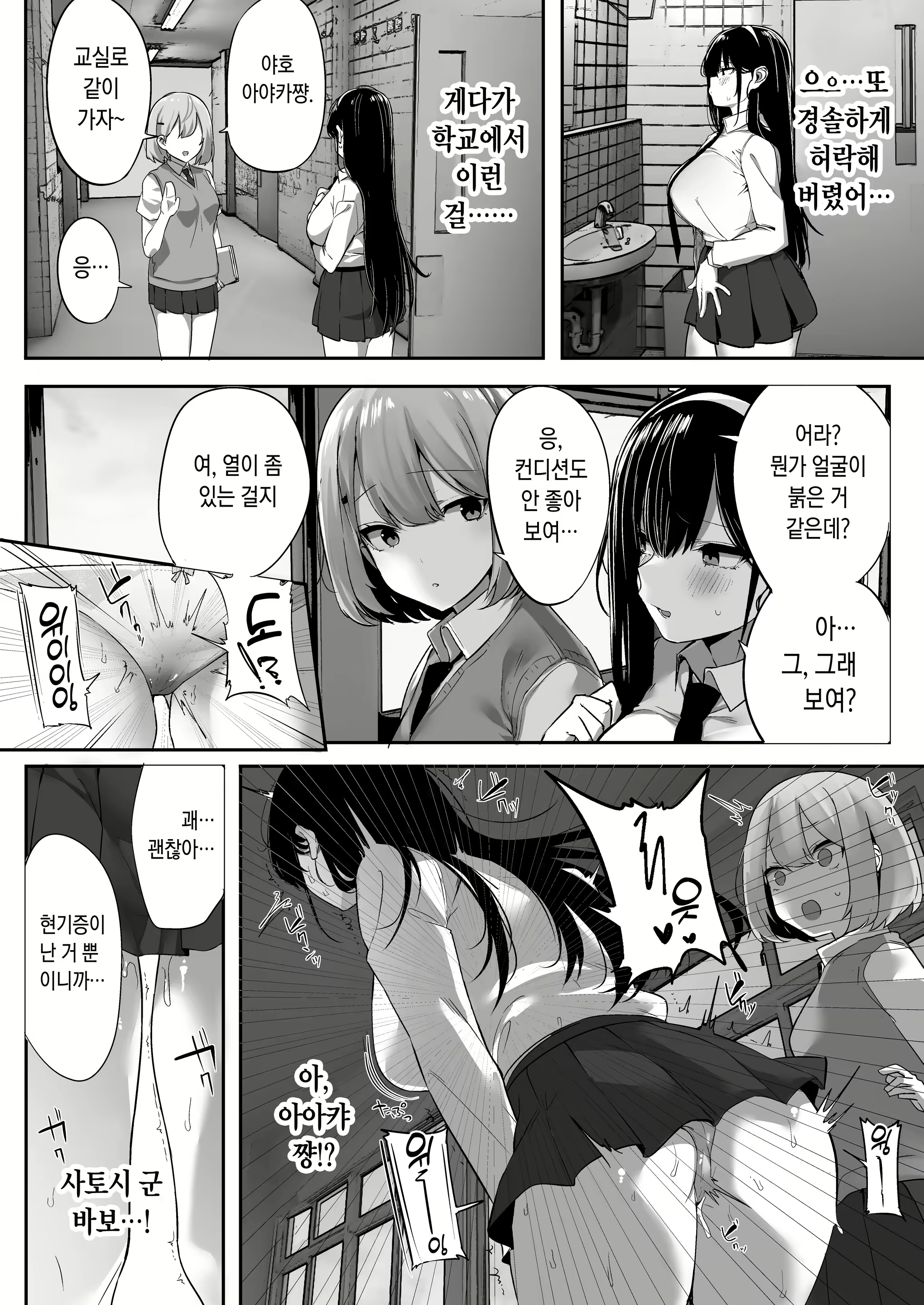 Content 2297951 - 6 페이지
