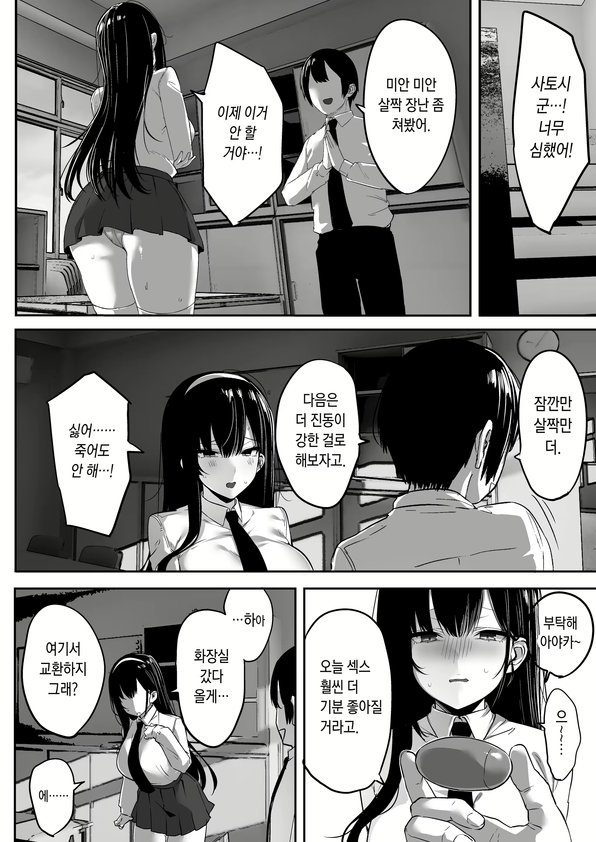Content 2297951 - 8 페이지