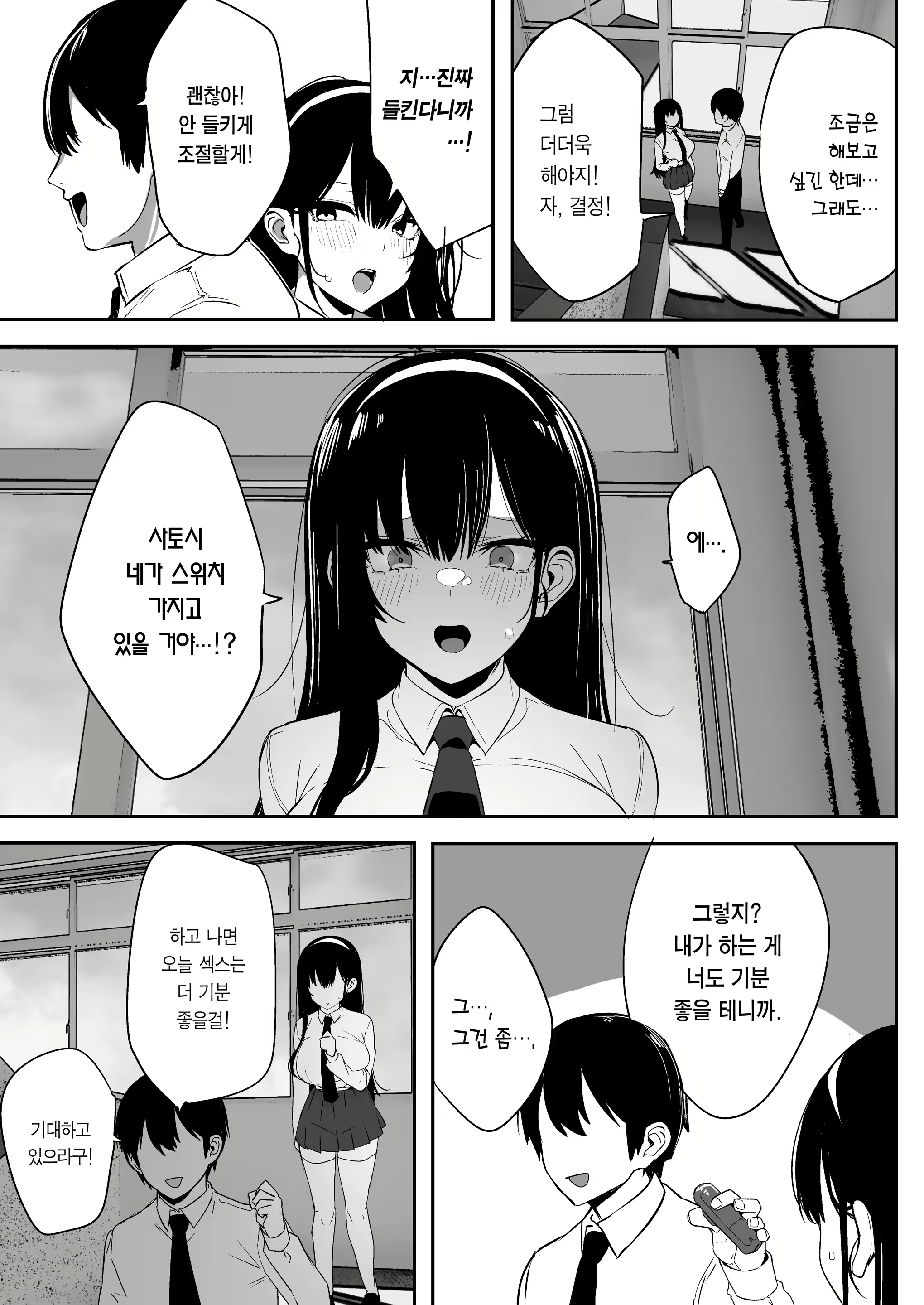 Content 2298007 - 6 페이지