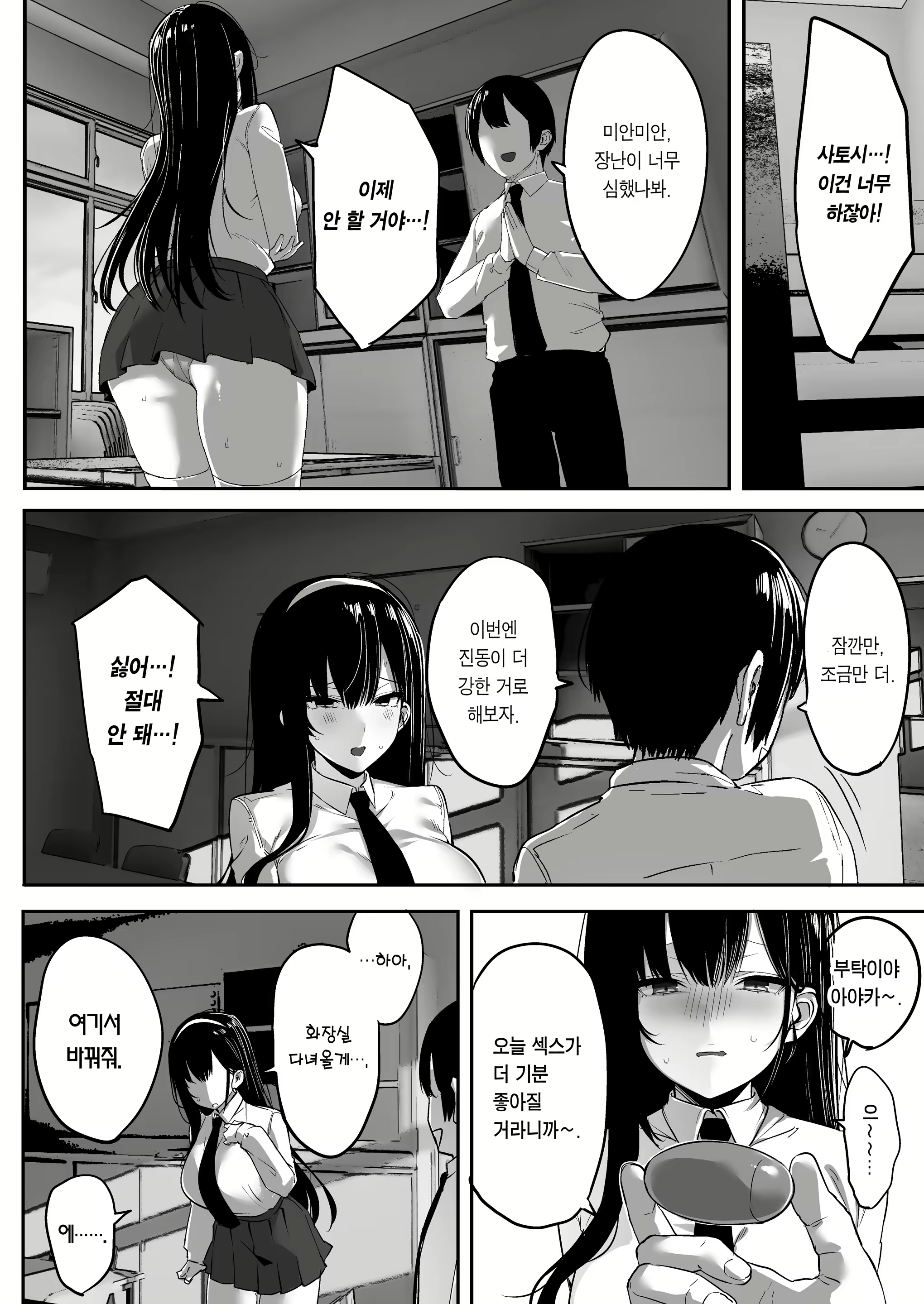Content 2298007 - 9 페이지