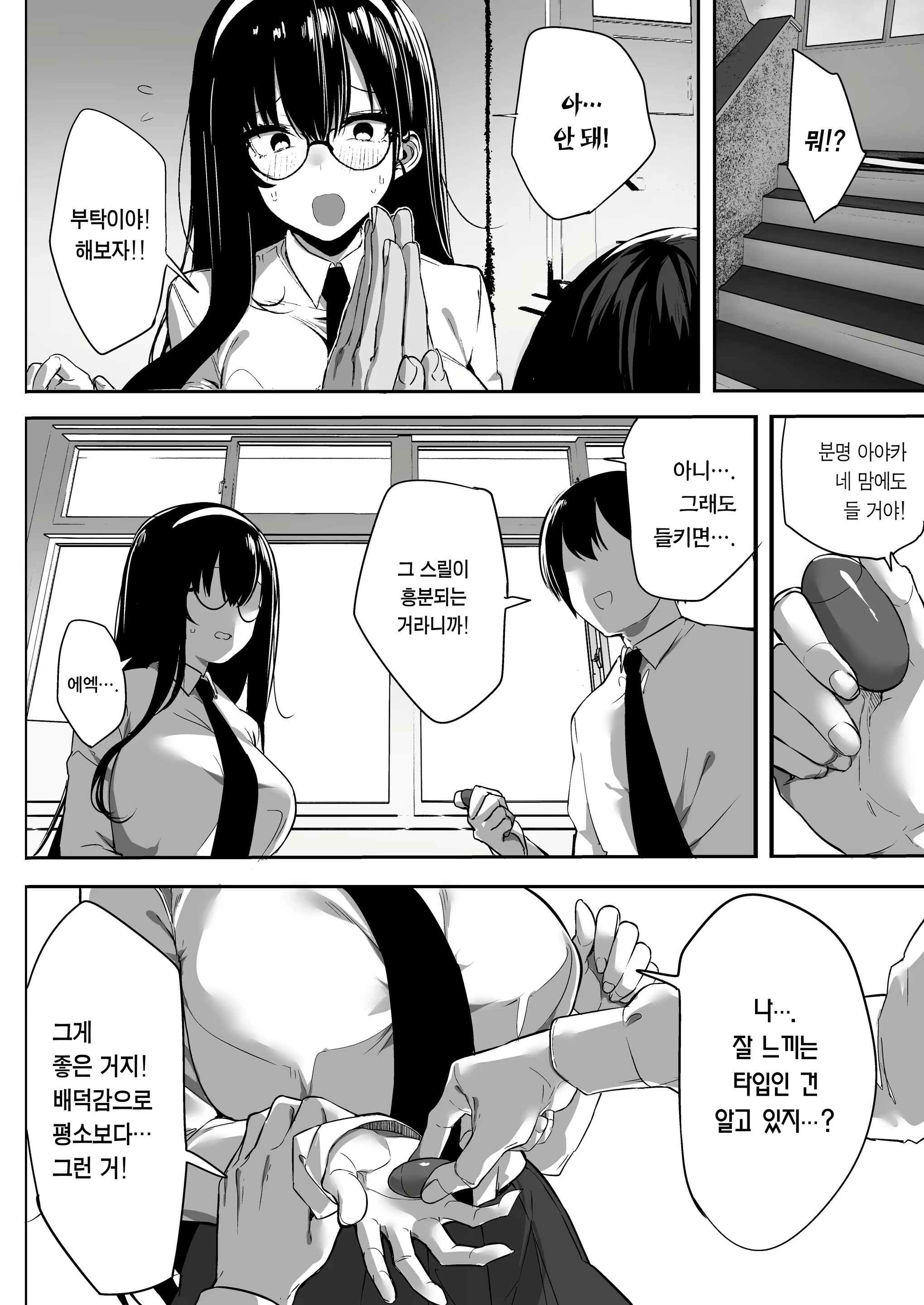 Content 2298009 - 5 페이지