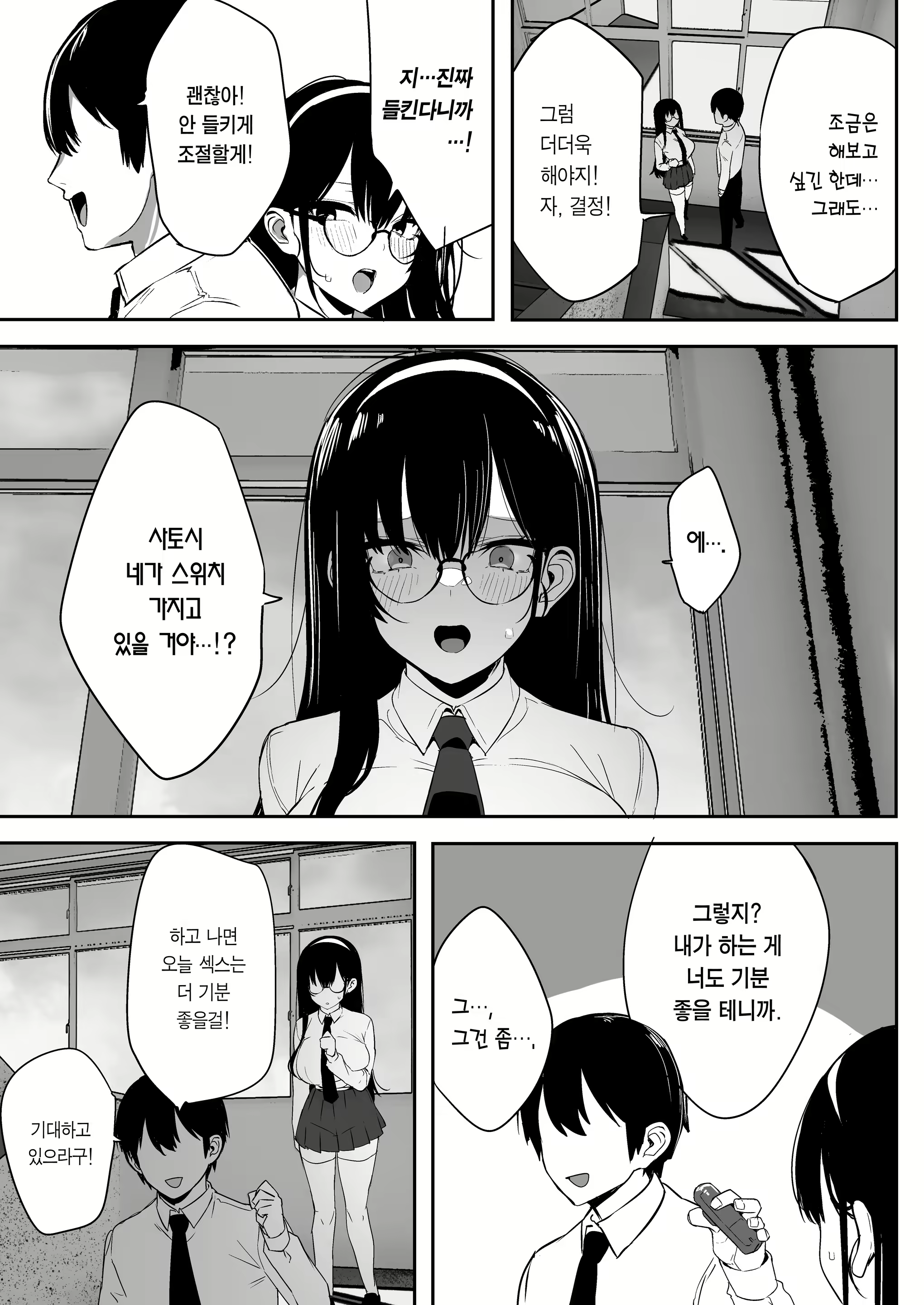 Content 2298009 - 6 페이지