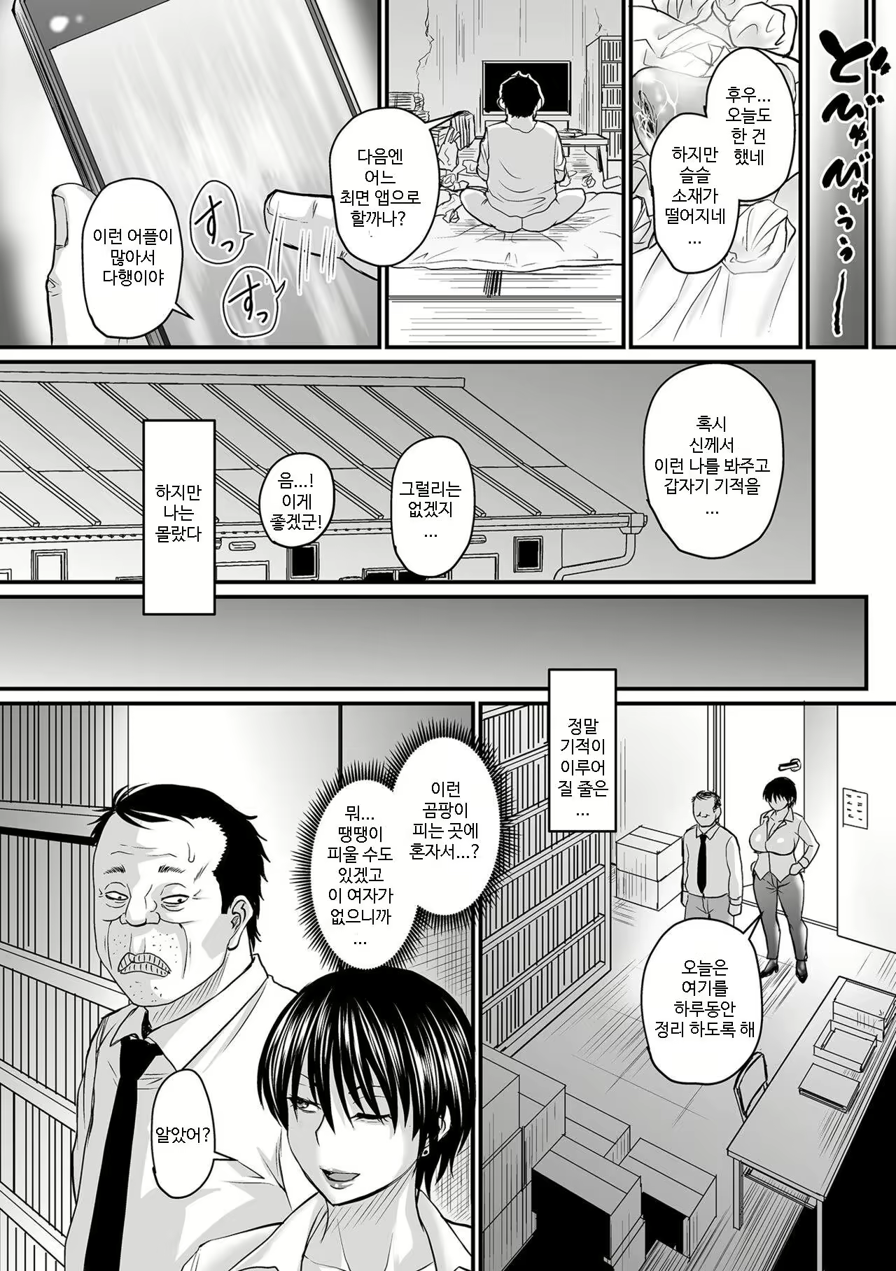 Content 2298163 - 5 페이지