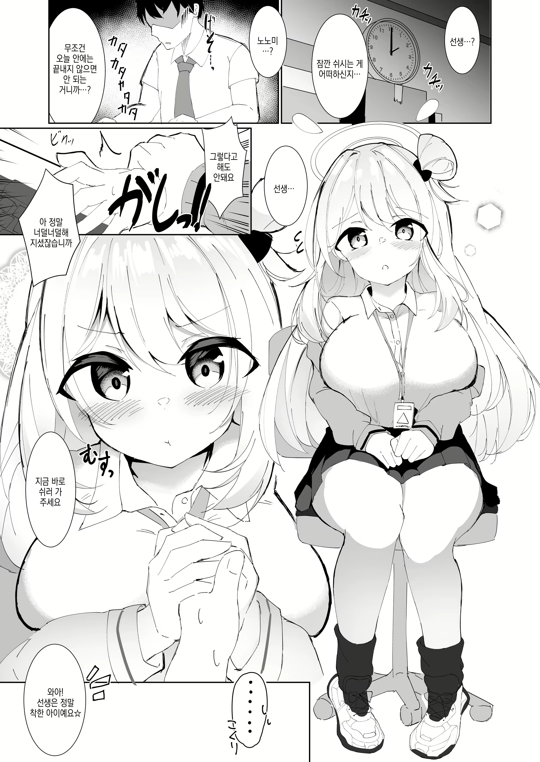Content 2298238 - 2 페이지