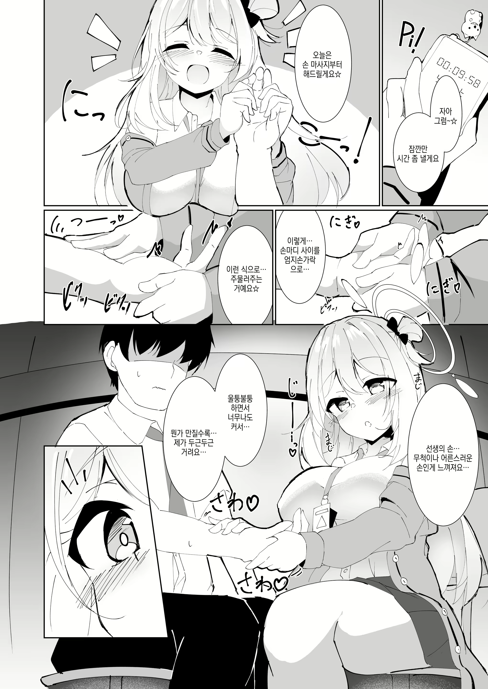 Content 2298238 - 3 페이지
