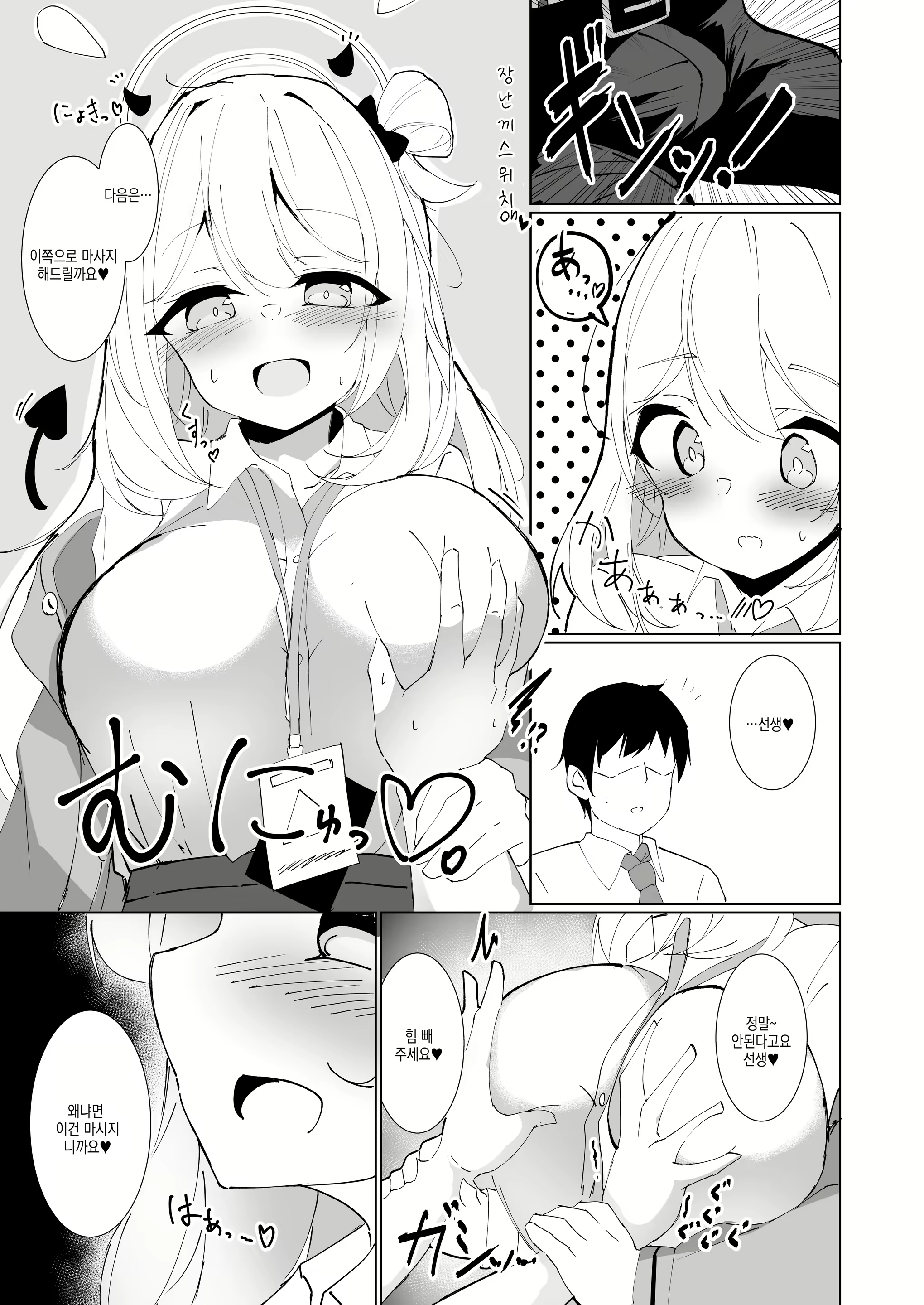 Content 2298238 - 4 페이지