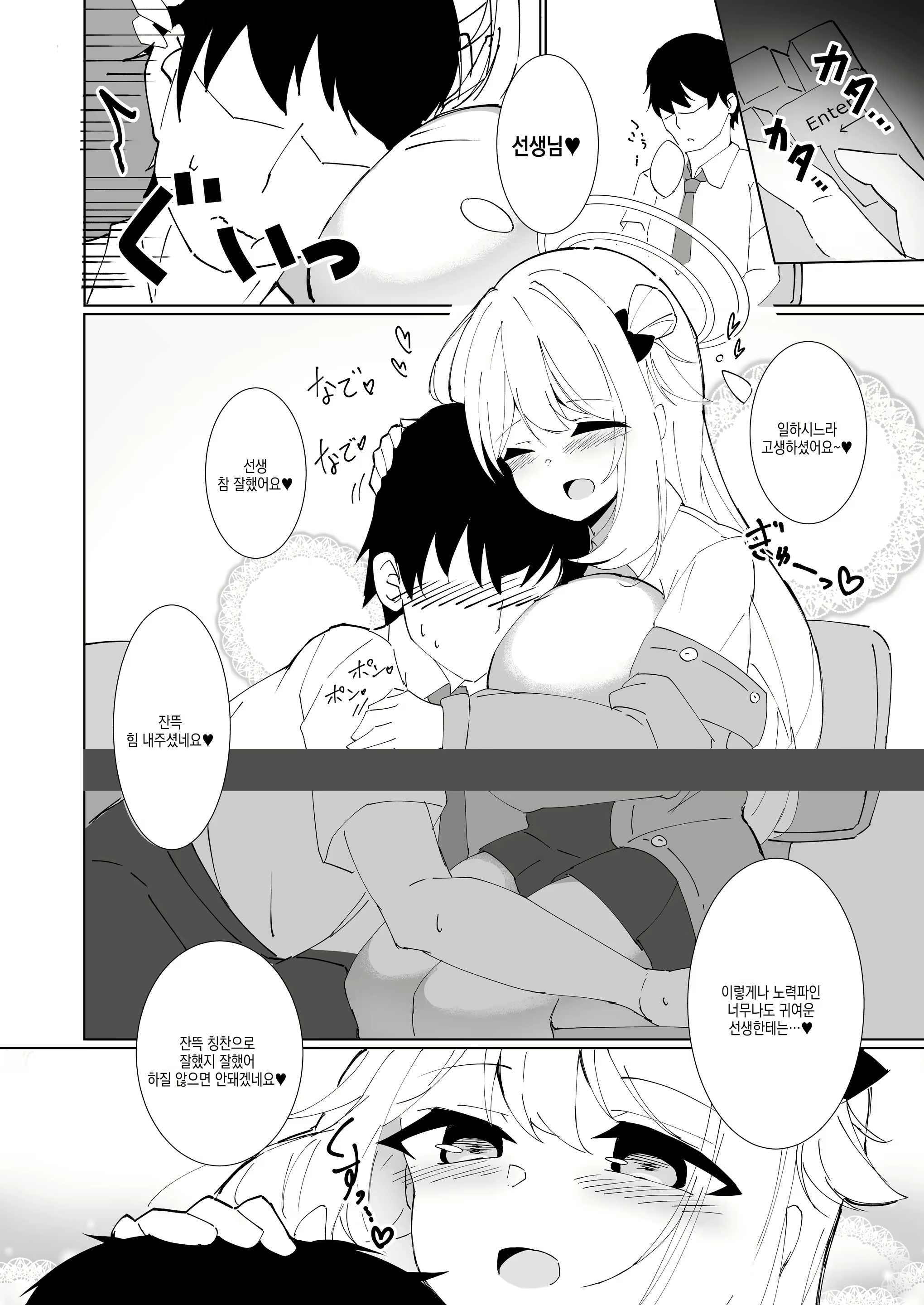 Content 2298238 - 7 페이지