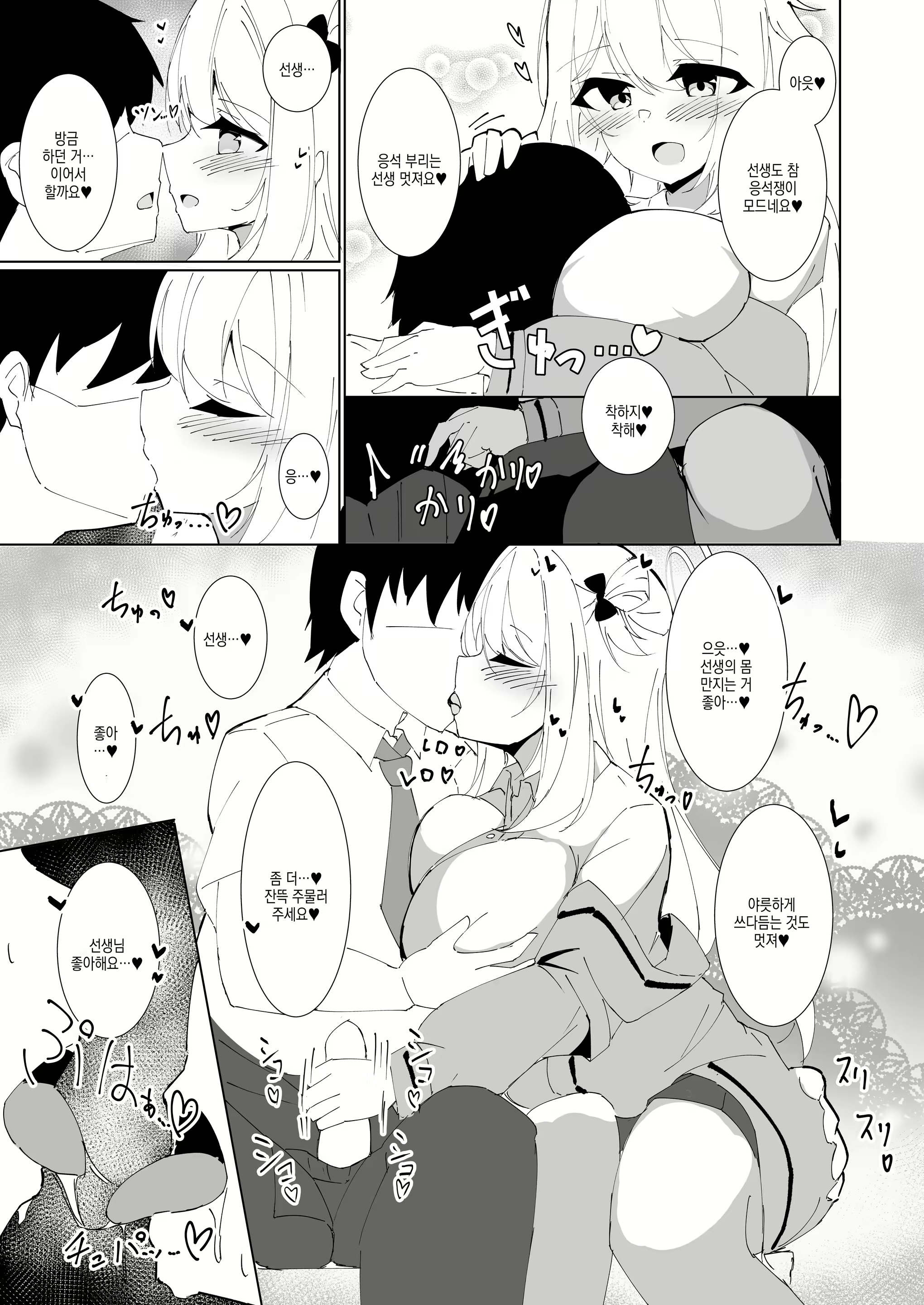 Content 2298238 - 8 페이지