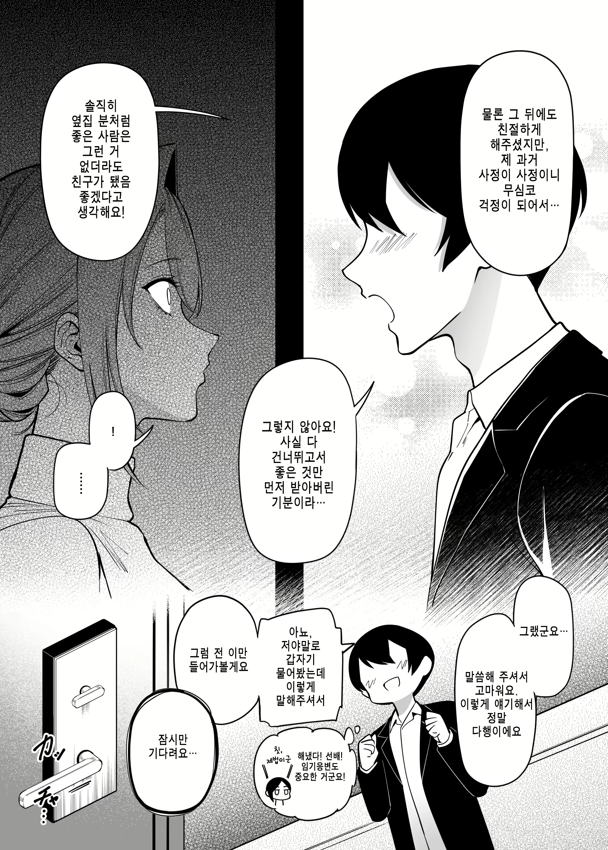 Content 2298293 - 14 페이지