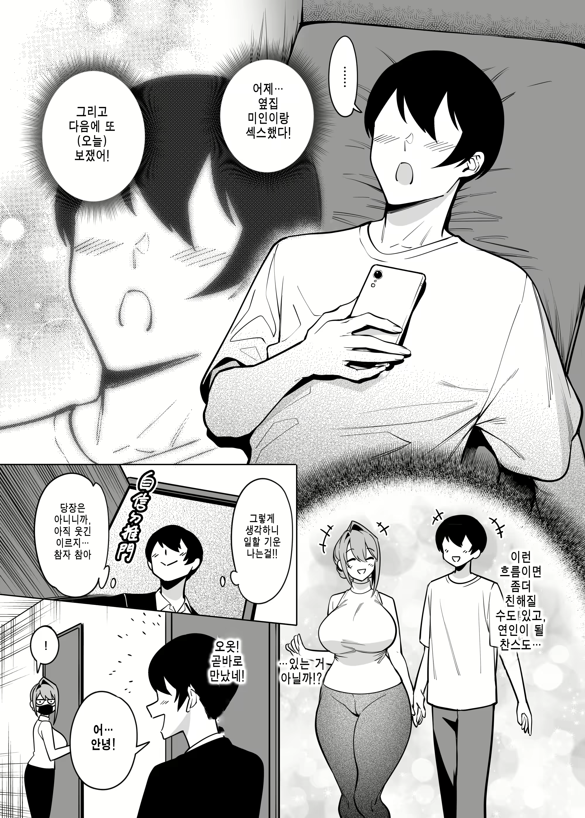 Content 2298293 - 5 페이지