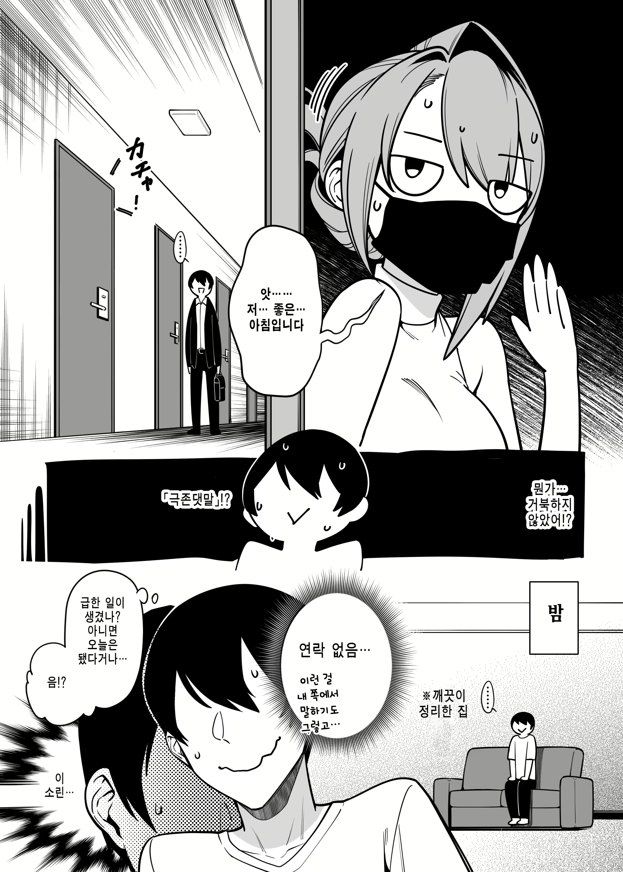 Content 2298293 - 6 페이지