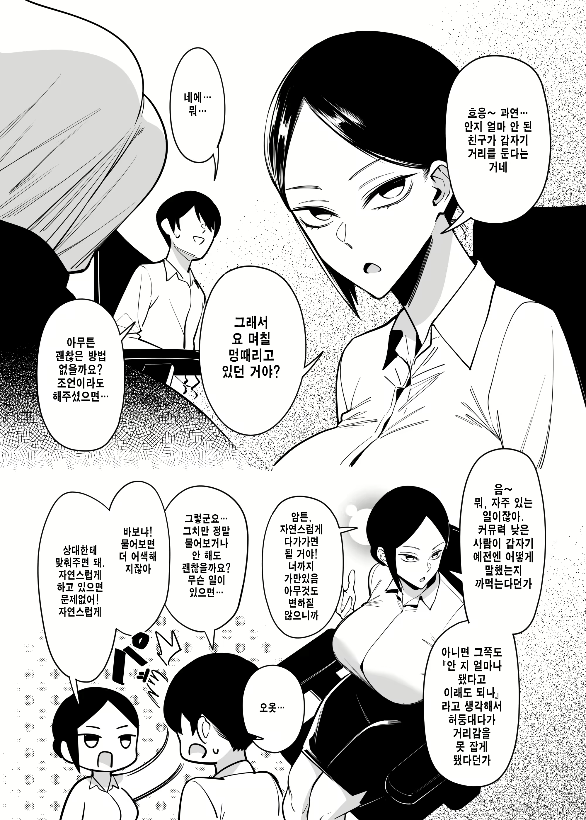 Content 2298293 - 9 페이지