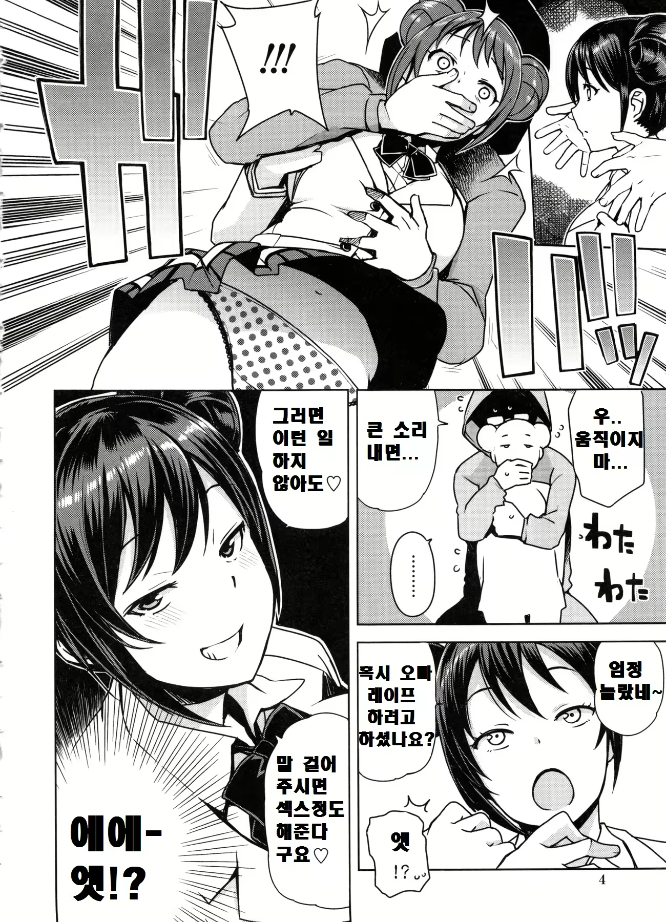 Content 2298710 - 10 페이지