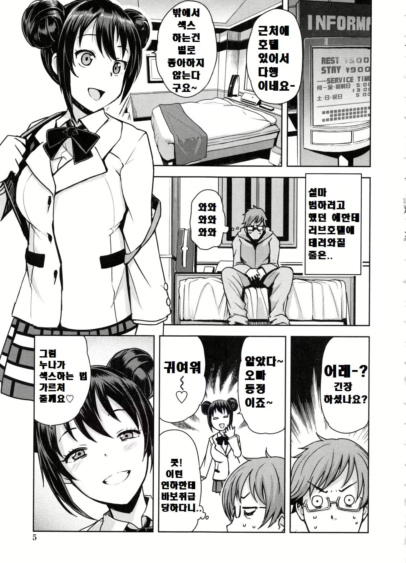 Content 2298710 - 11 페이지