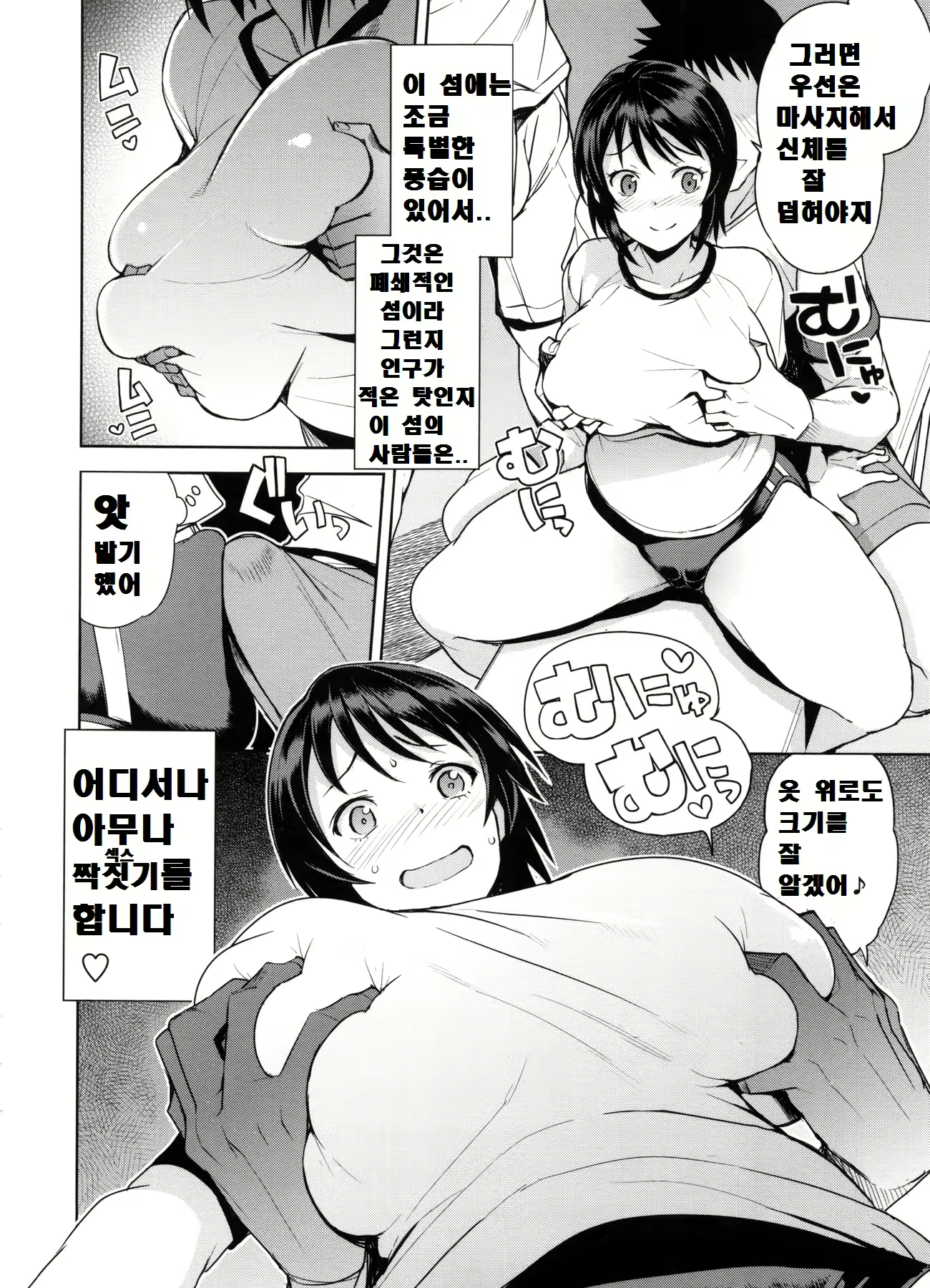 Content 2298710 - 112 페이지