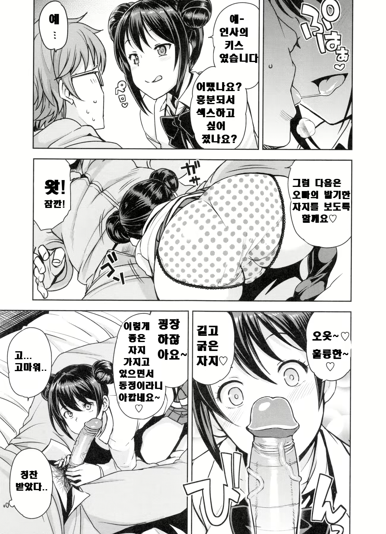 Content 2298710 - 13 페이지