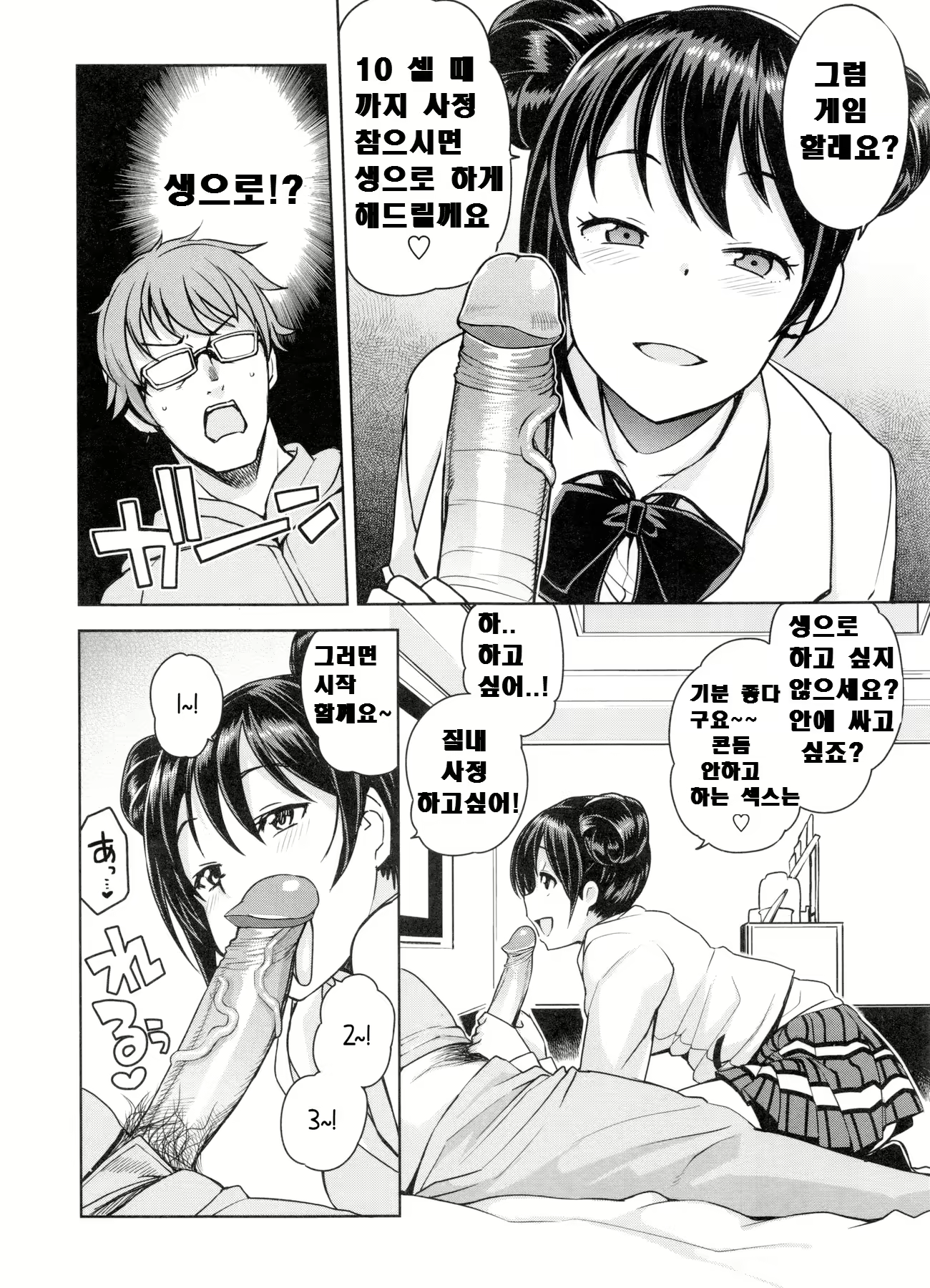 Content 2298710 - 14 페이지