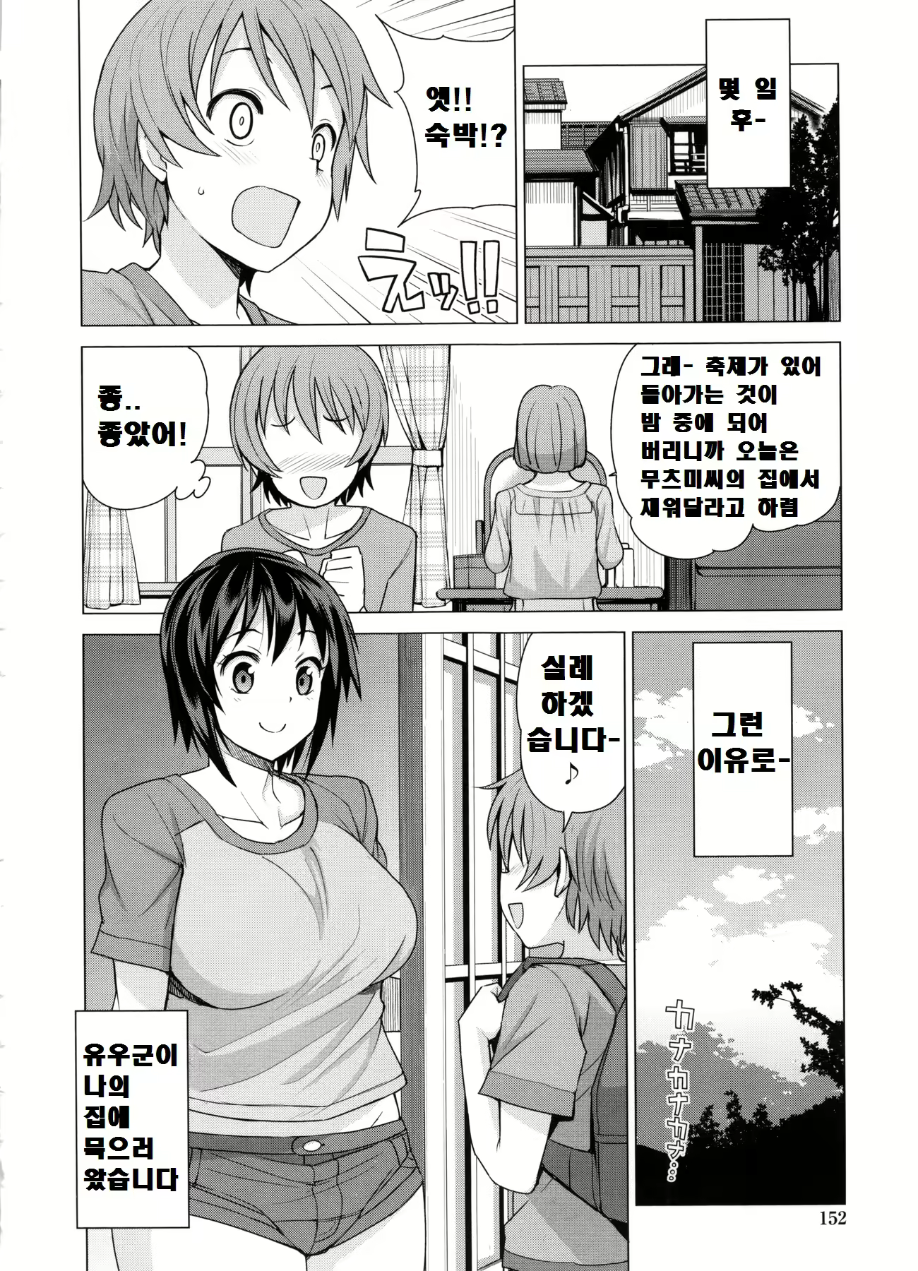 Content 2298710 - 158 페이지