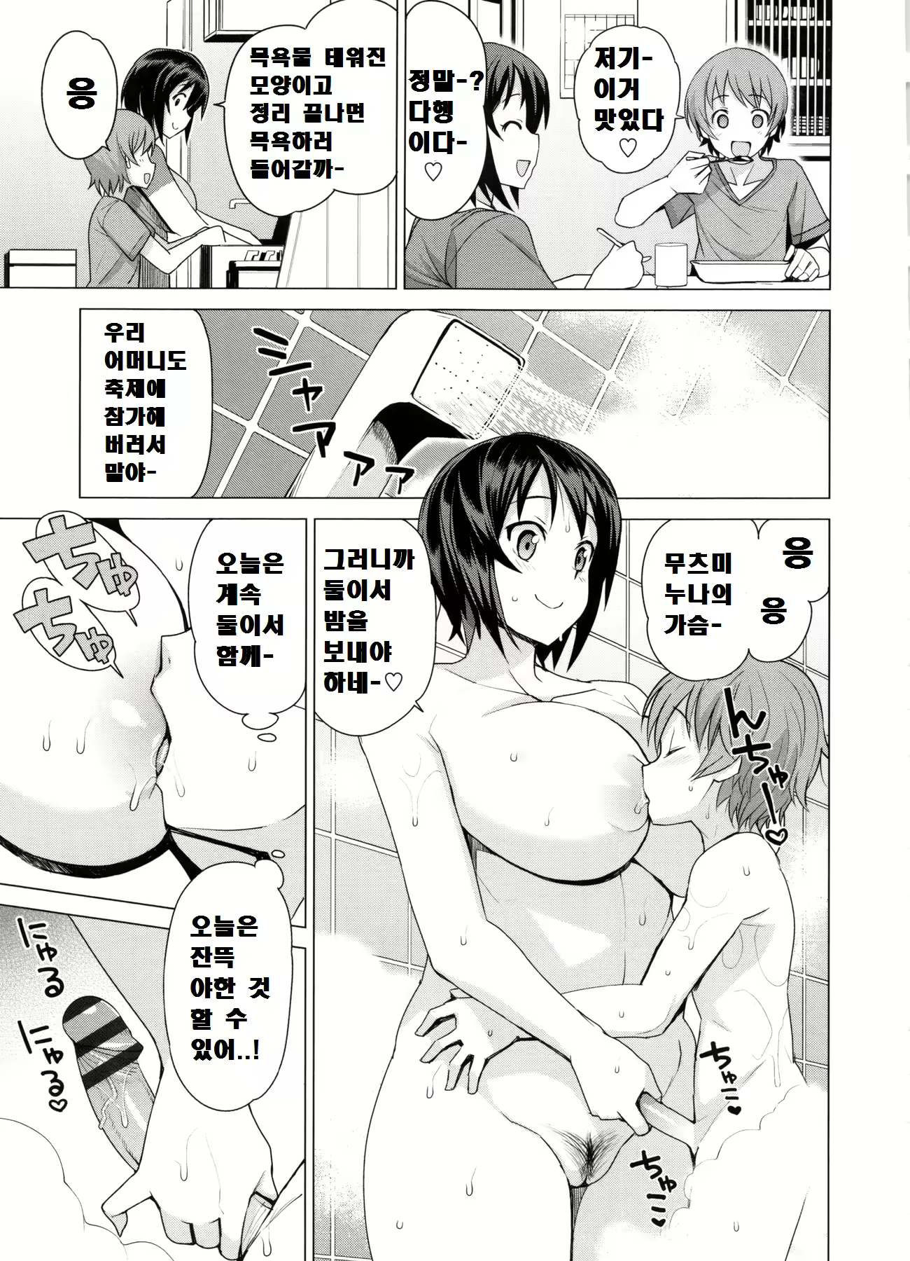 Content 2298710 - 159 페이지